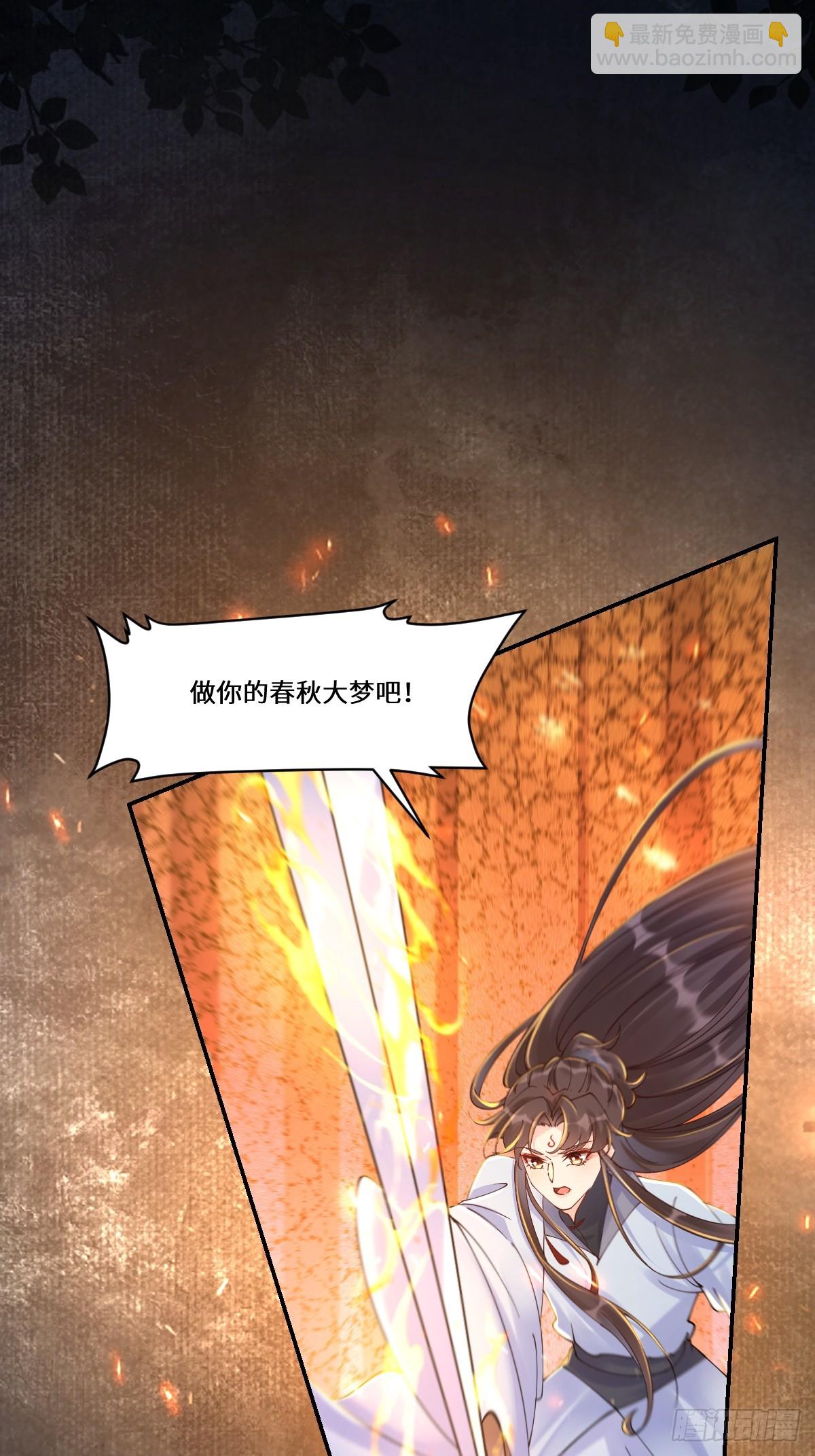 鬼醫鳳九 - 637 神尊巔峰(1/2) - 4