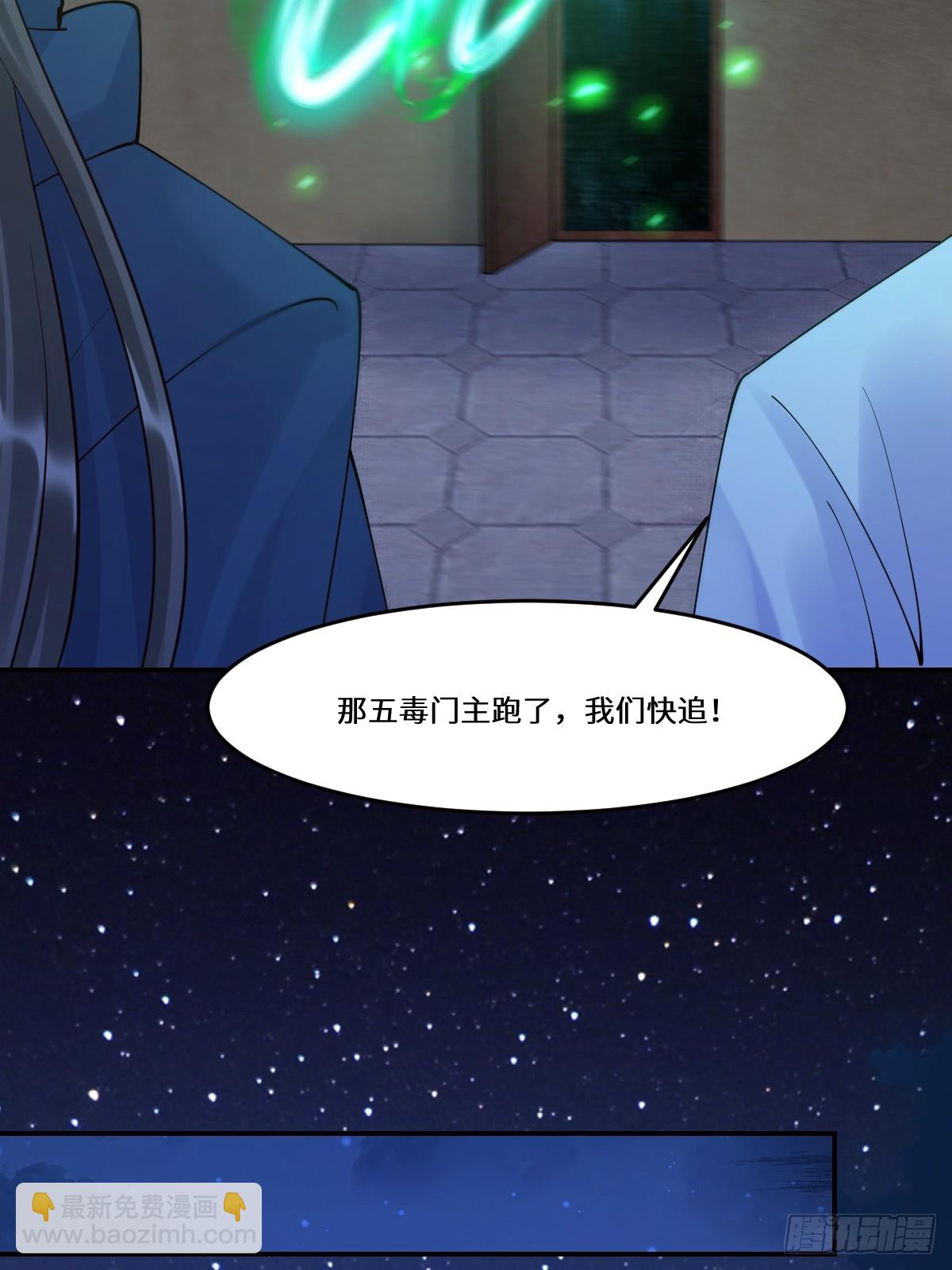 鬼醫鳳九 - 637 神尊巔峰(1/2) - 7