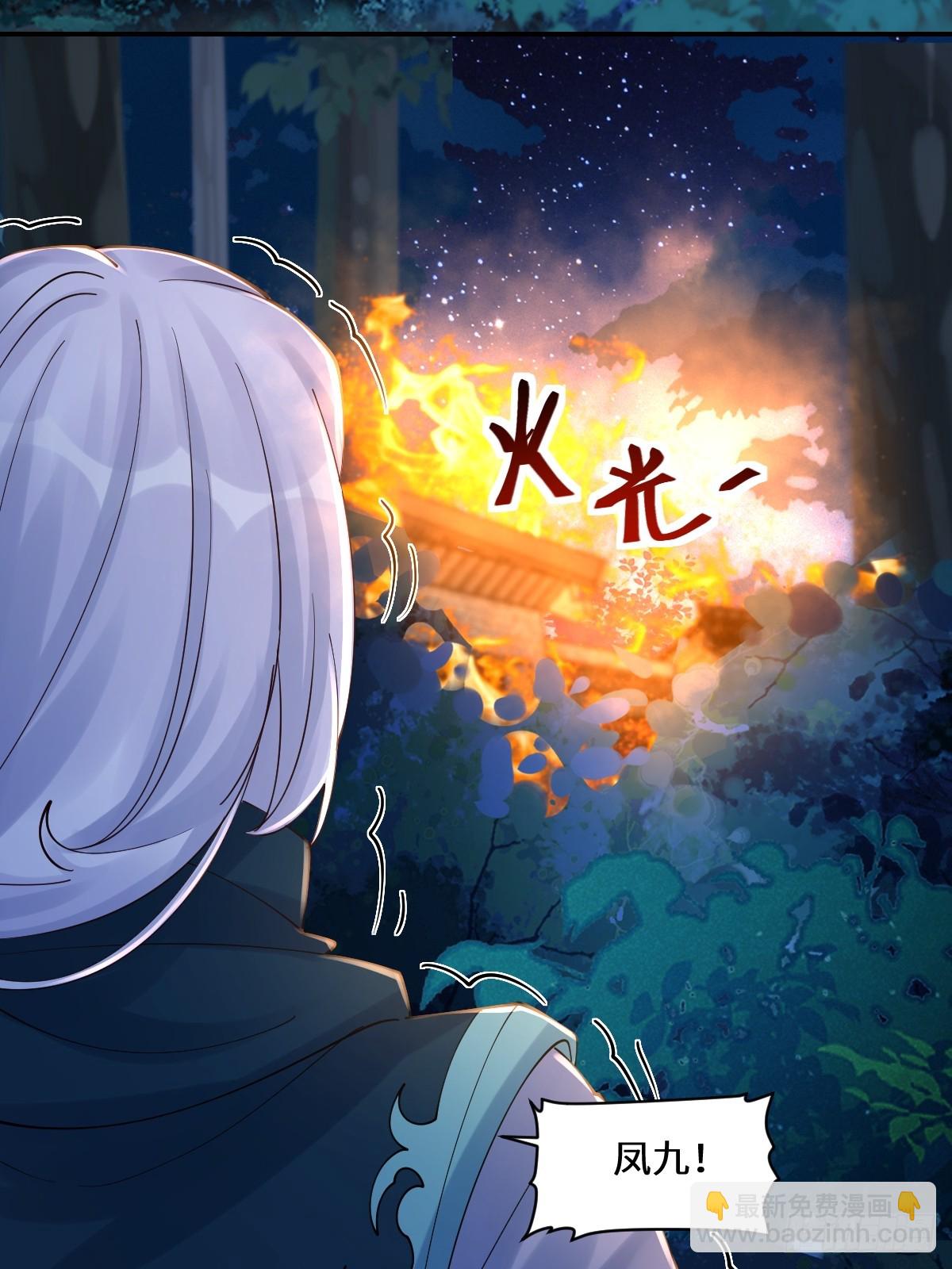 鬼醫鳳九 - 637 神尊巔峰(1/2) - 2