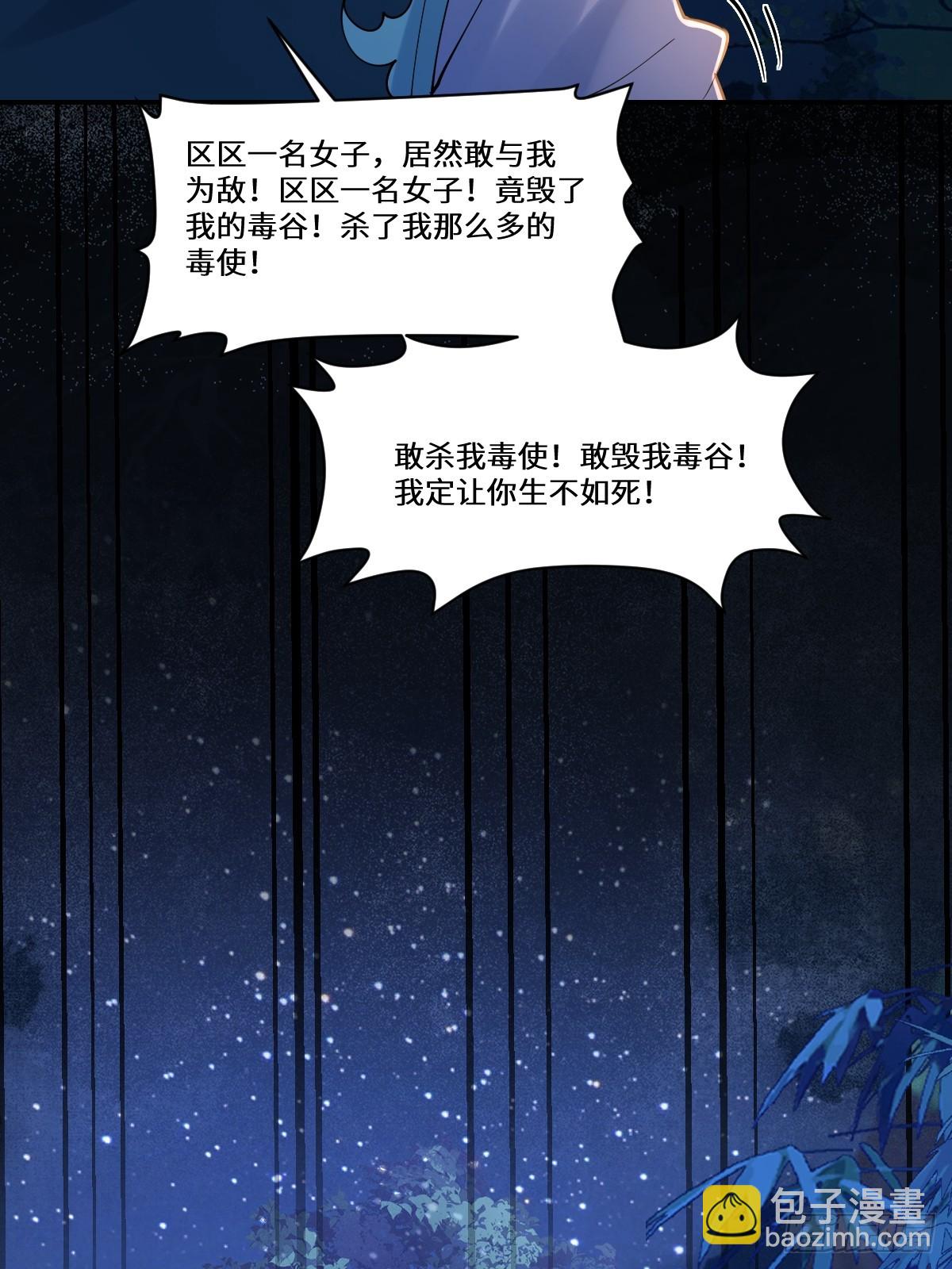 鬼醫鳳九 - 637 神尊巔峰(1/2) - 3