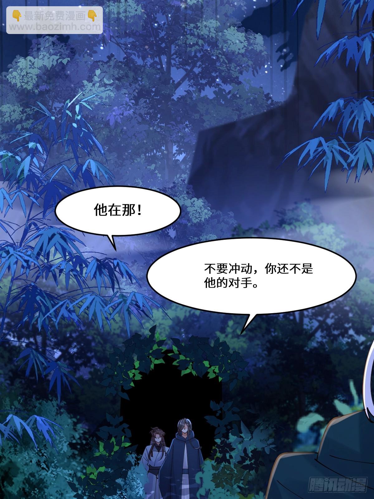 鬼醫鳳九 - 637 神尊巔峰(1/2) - 4