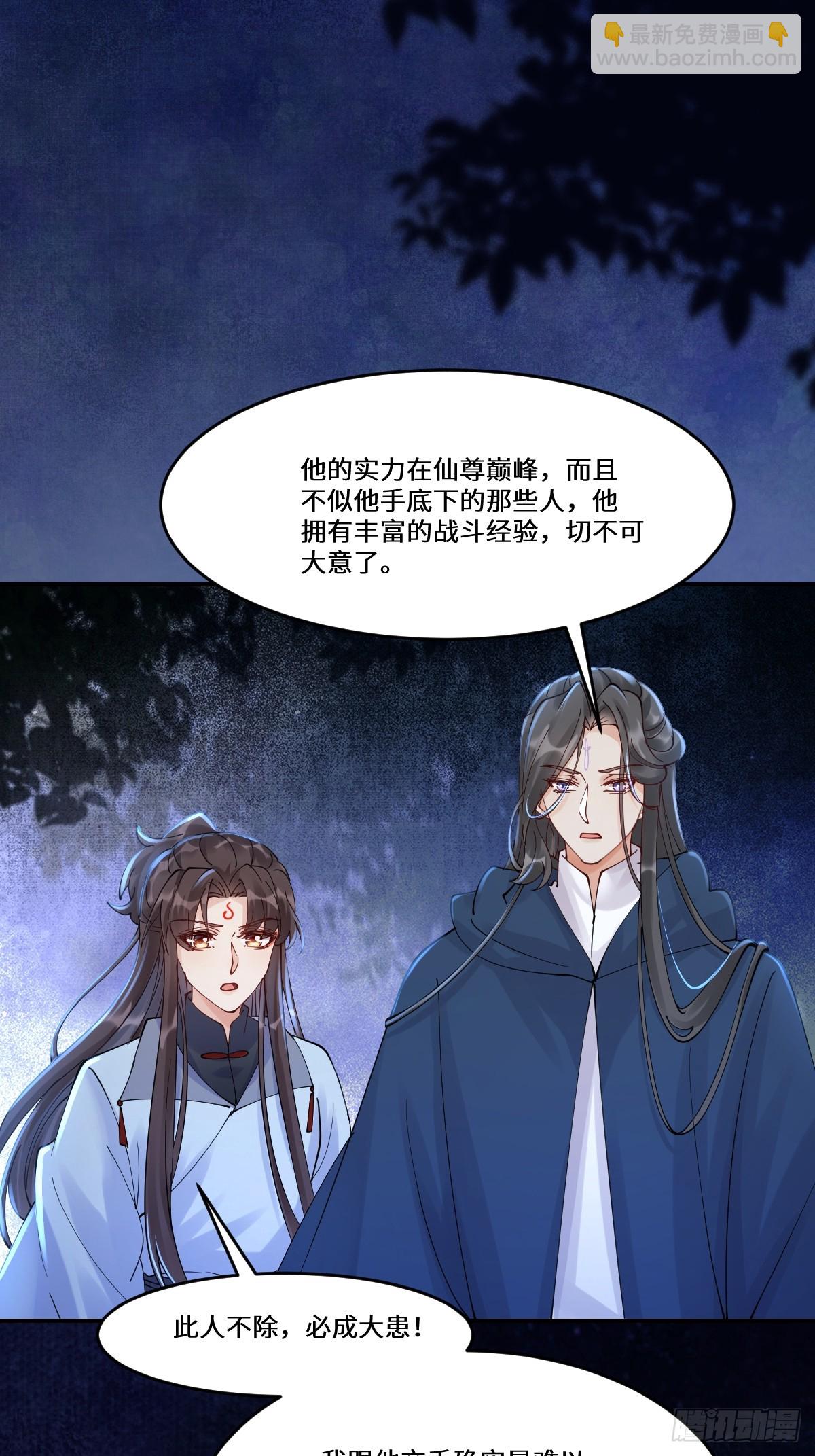 鬼醫鳳九 - 637 神尊巔峰(1/2) - 6