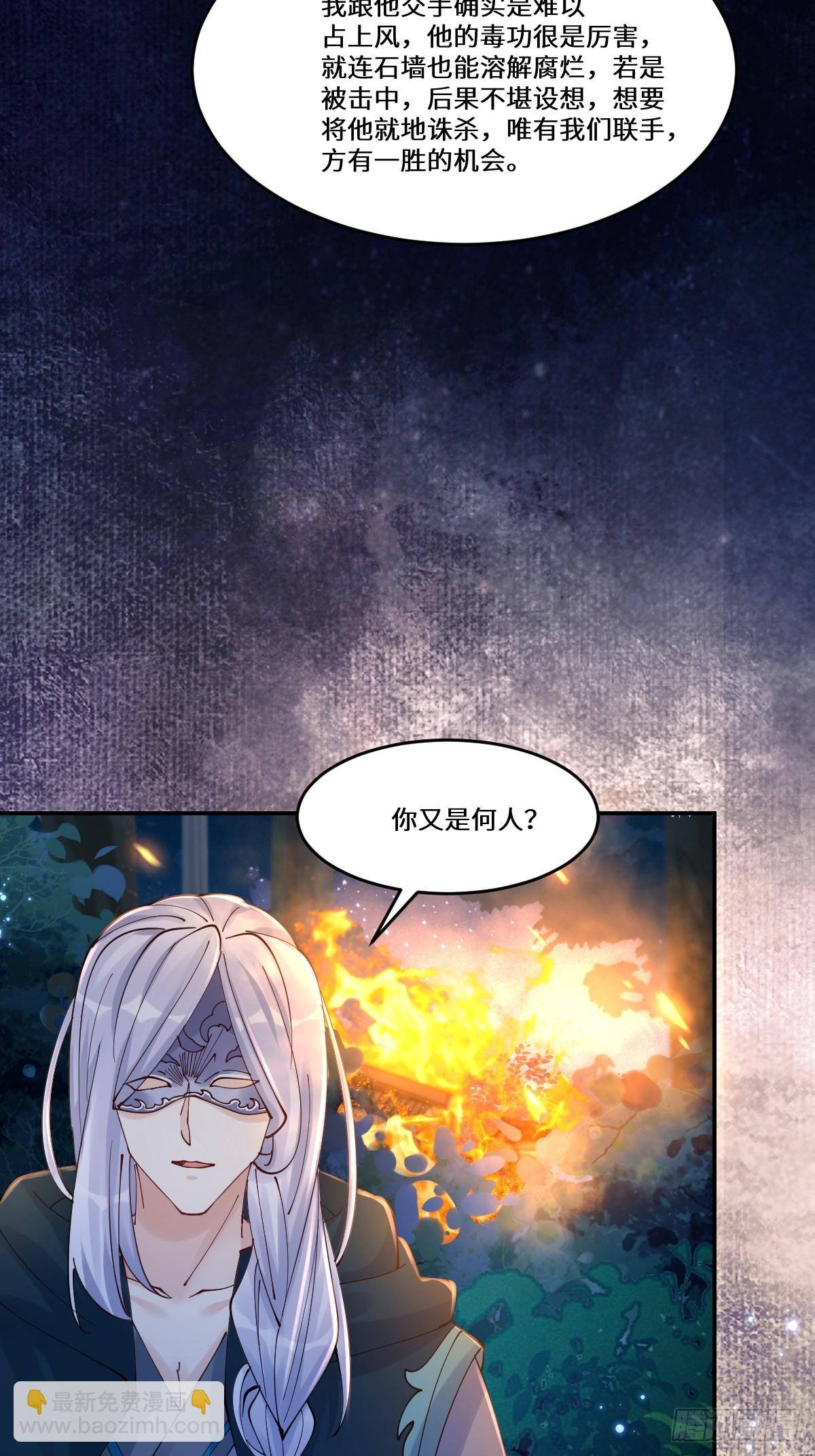 鬼醫鳳九 - 637 神尊巔峰(1/2) - 7