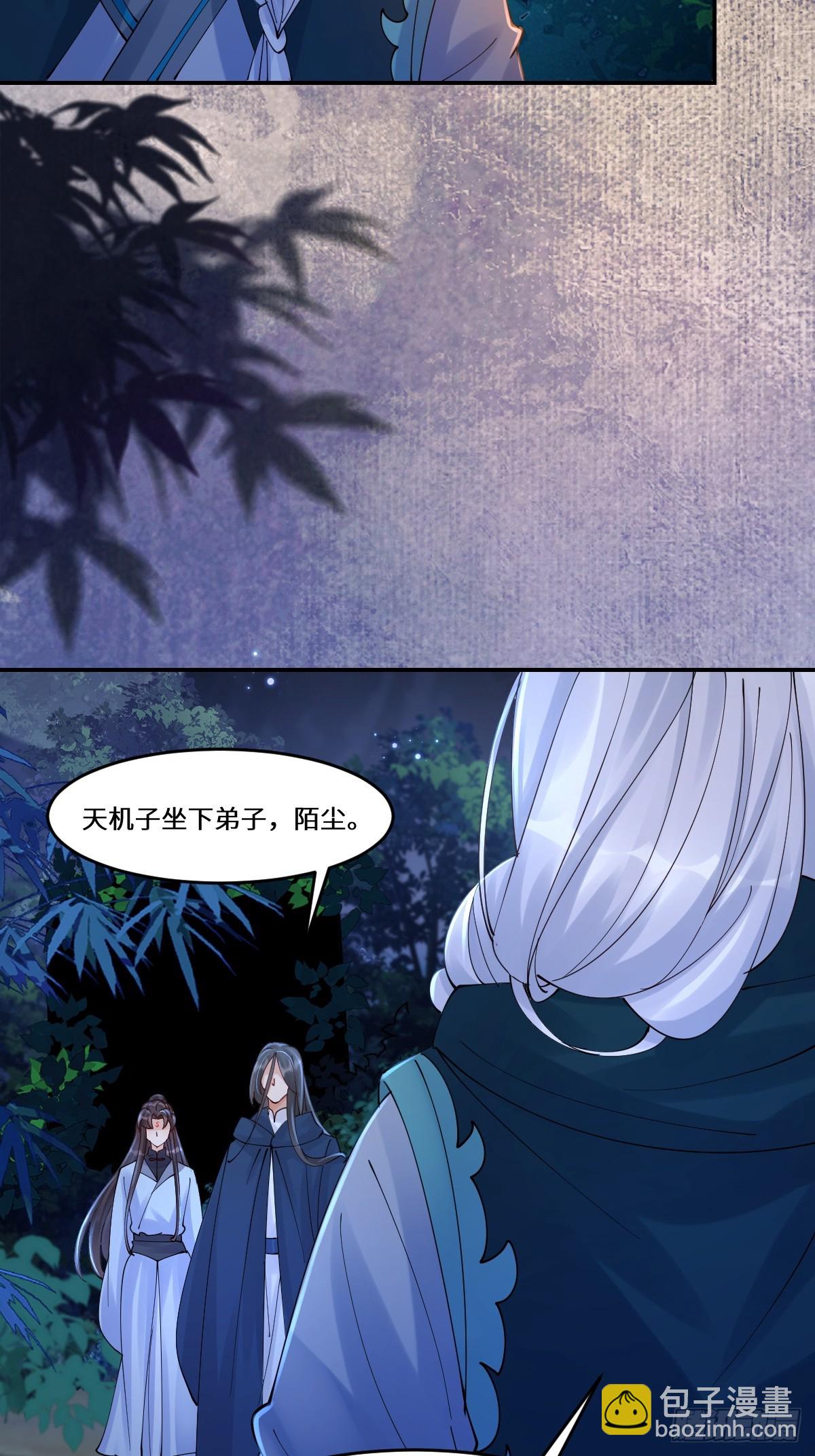 鬼醫鳳九 - 637 神尊巔峰(1/2) - 8