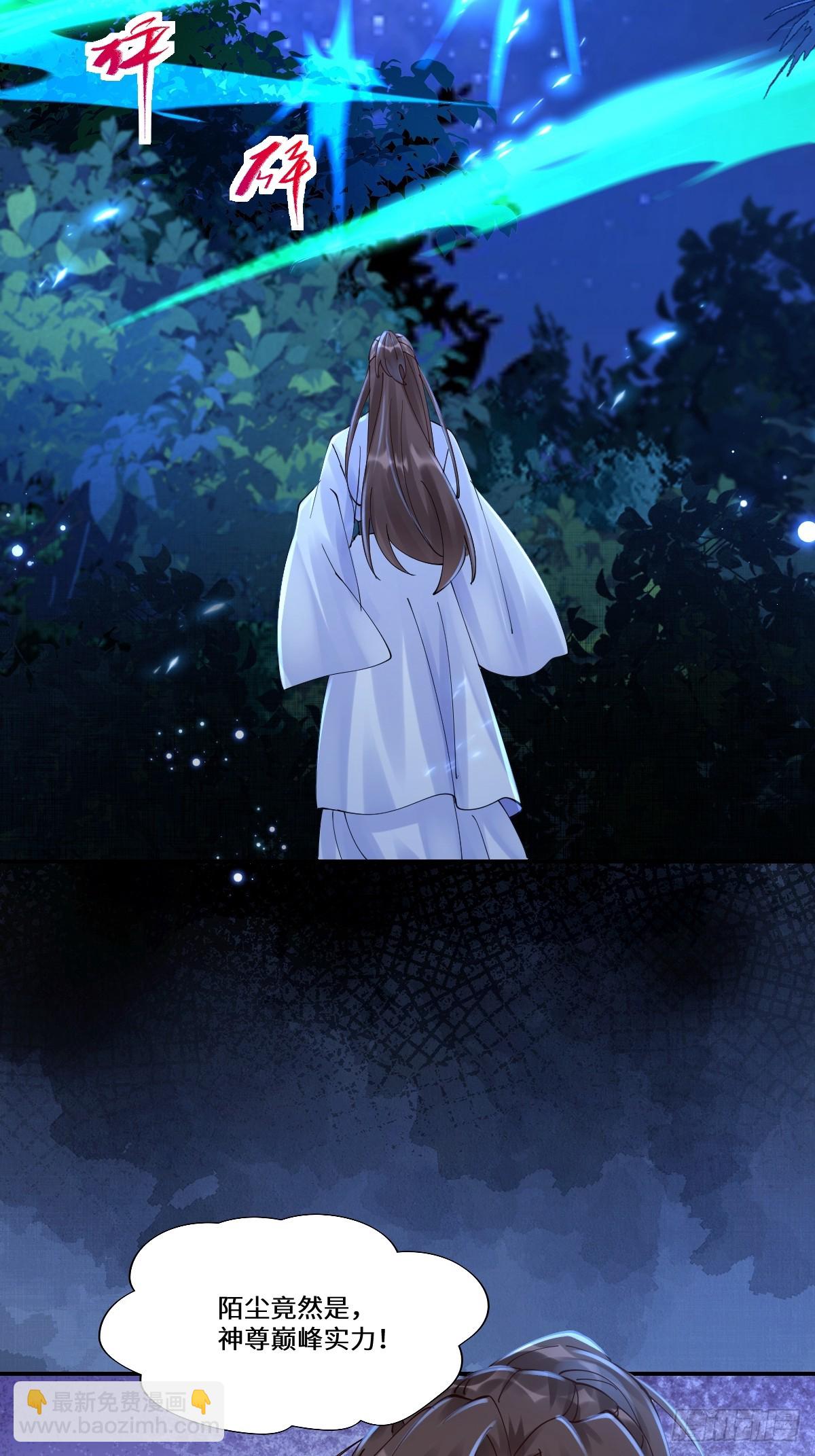 鬼醫鳳九 - 637 神尊巔峰(2/2) - 2