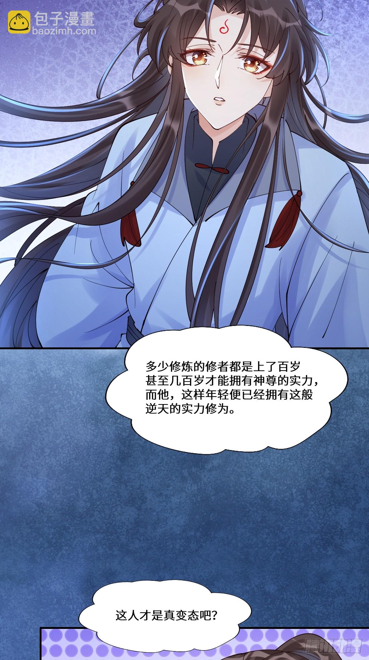 鬼醫鳳九 - 637 神尊巔峰(2/2) - 1