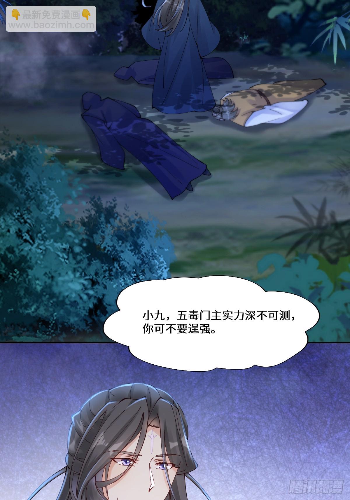 鬼醫鳳九 - 637 神尊巔峰(1/2) - 7