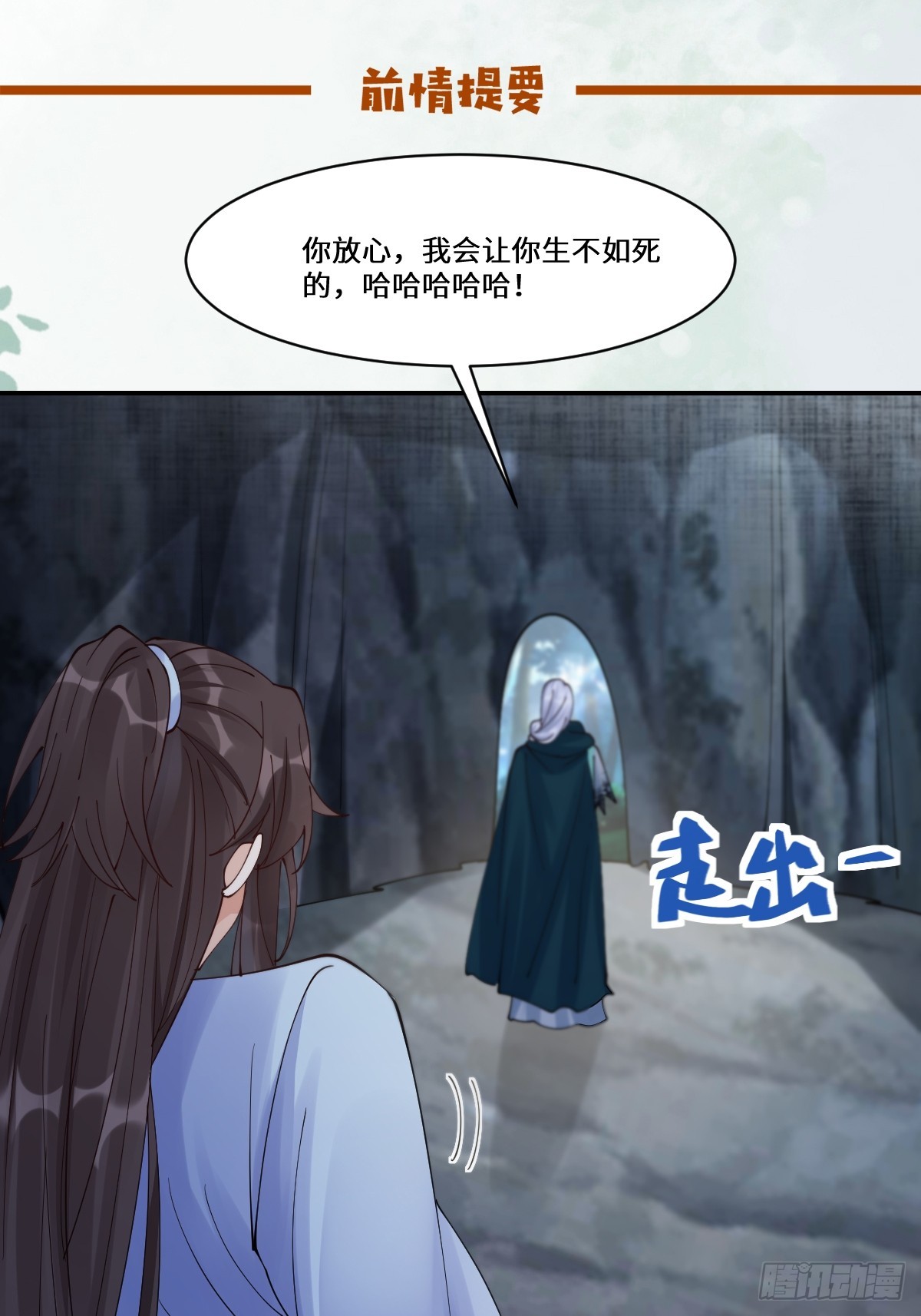 鬼醫鳳九 - 639 鳳九毒發(1/2) - 1