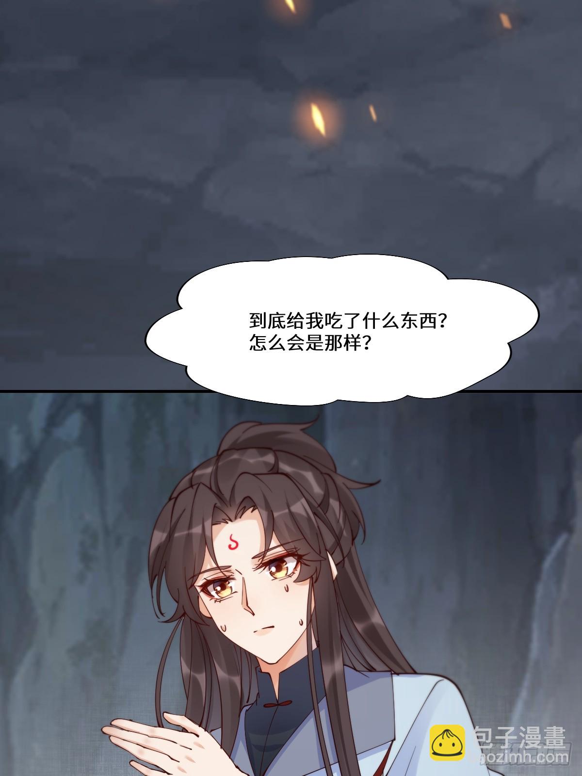 鬼醫鳳九 - 639 鳳九毒發(1/2) - 4