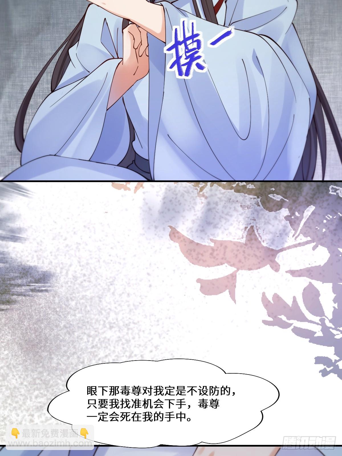 鬼醫鳳九 - 639 鳳九毒發(1/2) - 5