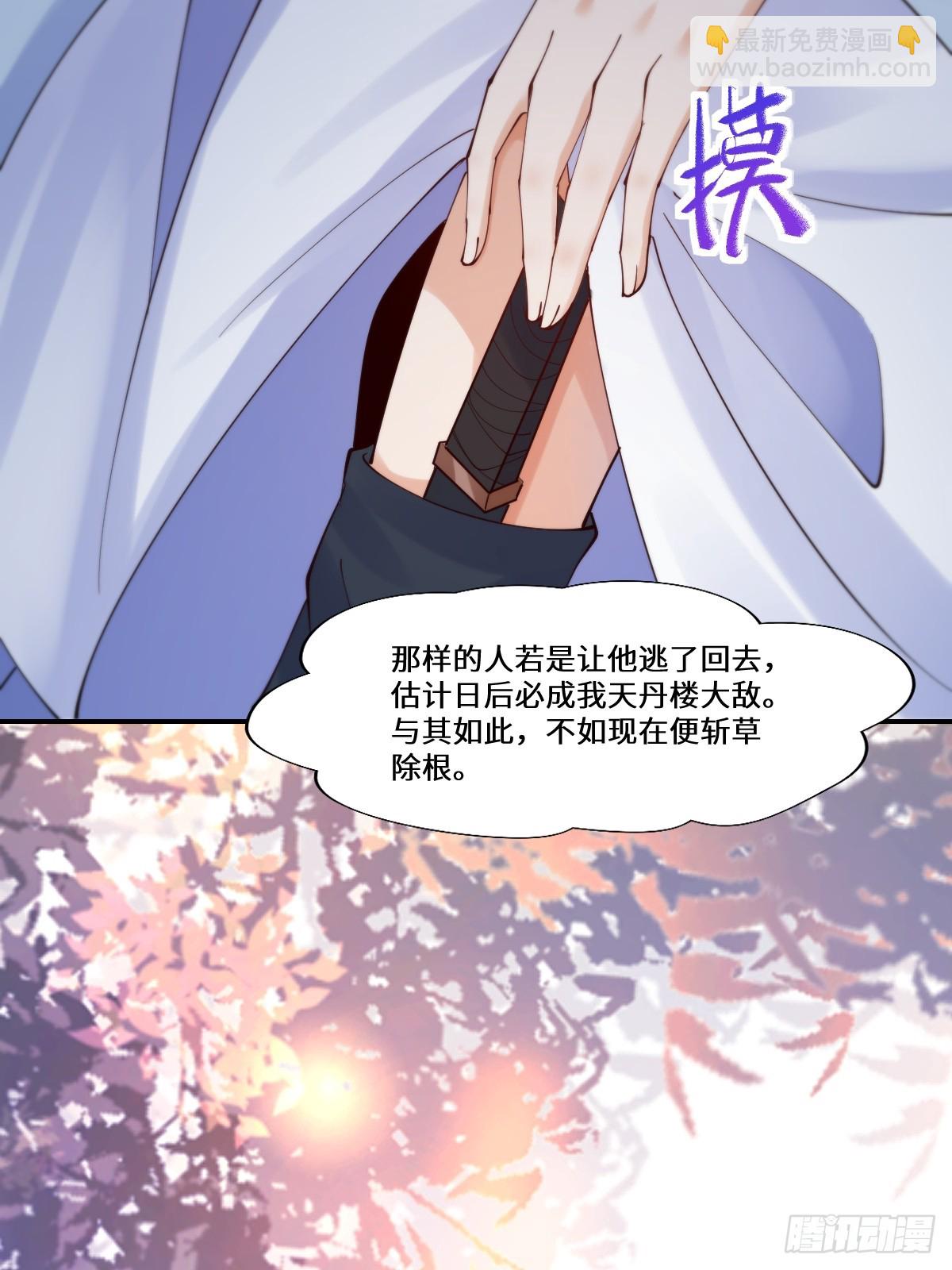 鬼醫鳳九 - 639 鳳九毒發(1/2) - 6