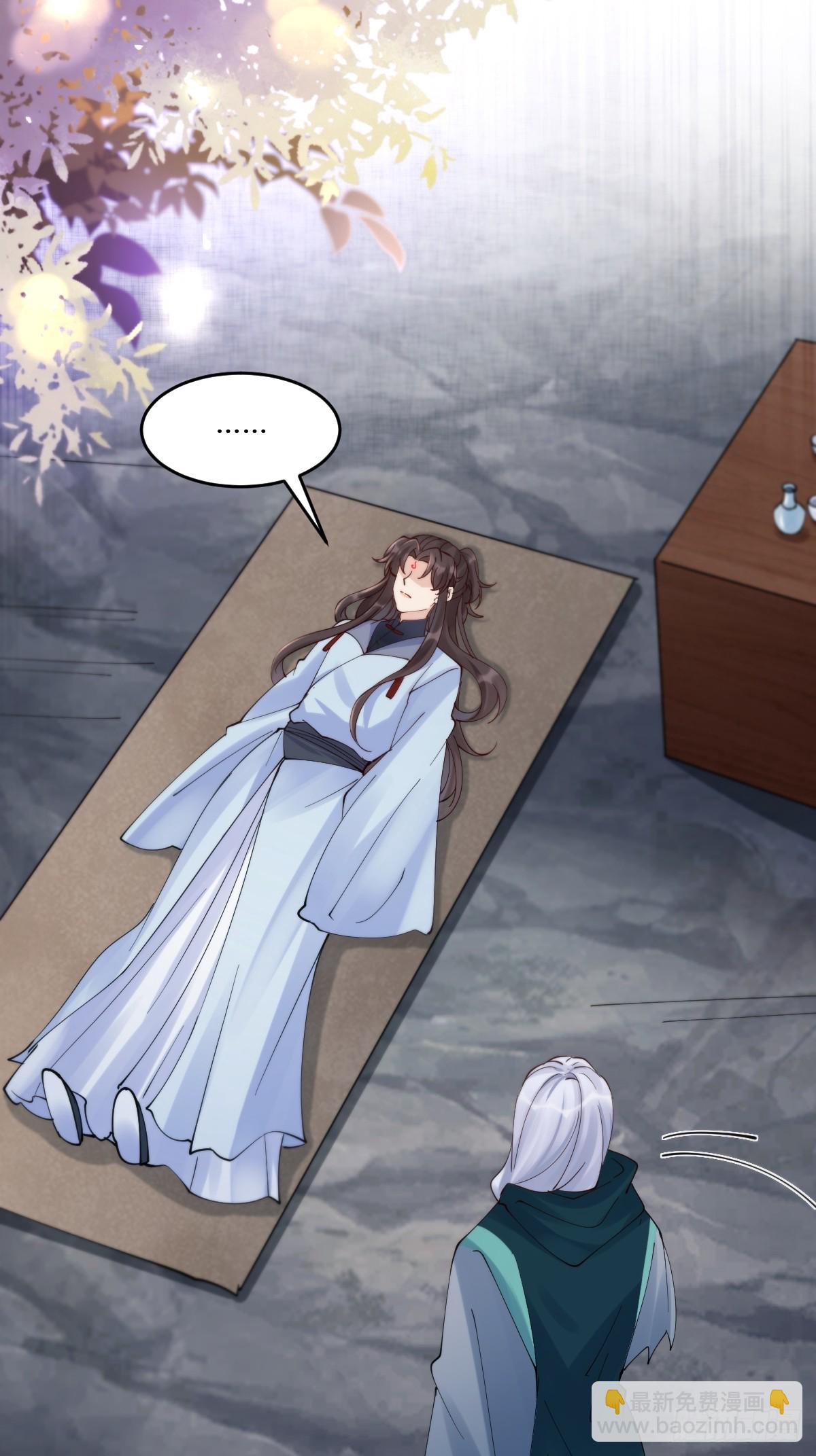 鬼醫鳳九 - 639 鳳九毒發(1/2) - 1