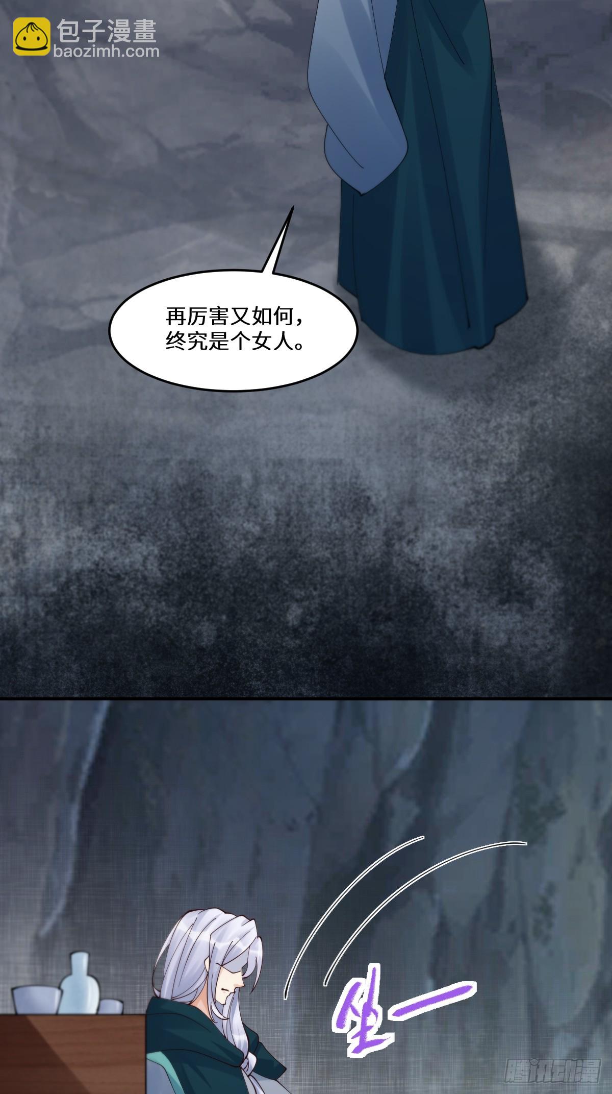 鬼醫鳳九 - 639 鳳九毒發(1/2) - 2