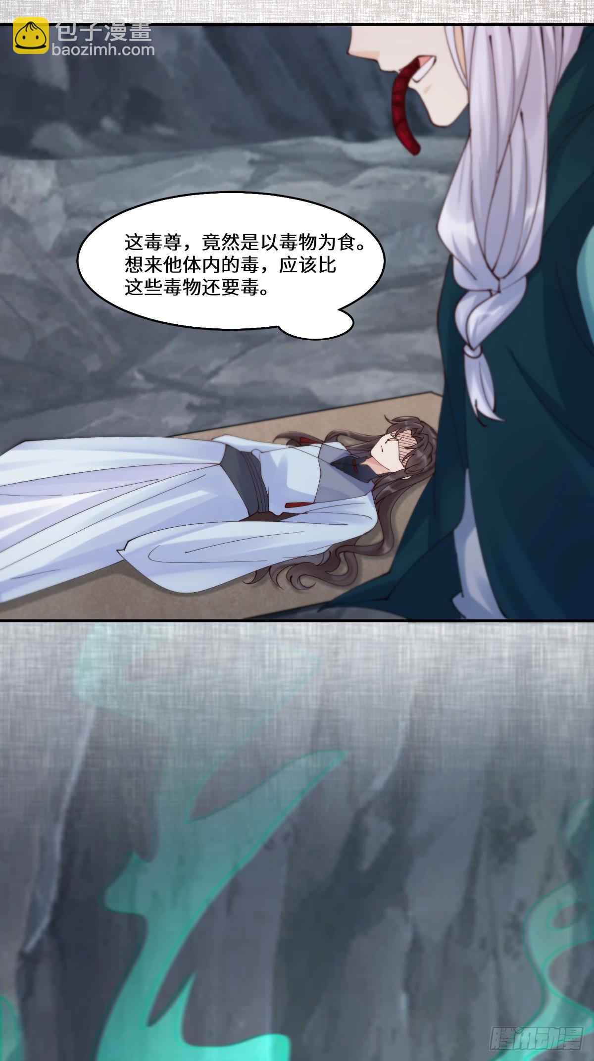 鬼醫鳳九 - 639 鳳九毒發(1/2) - 7