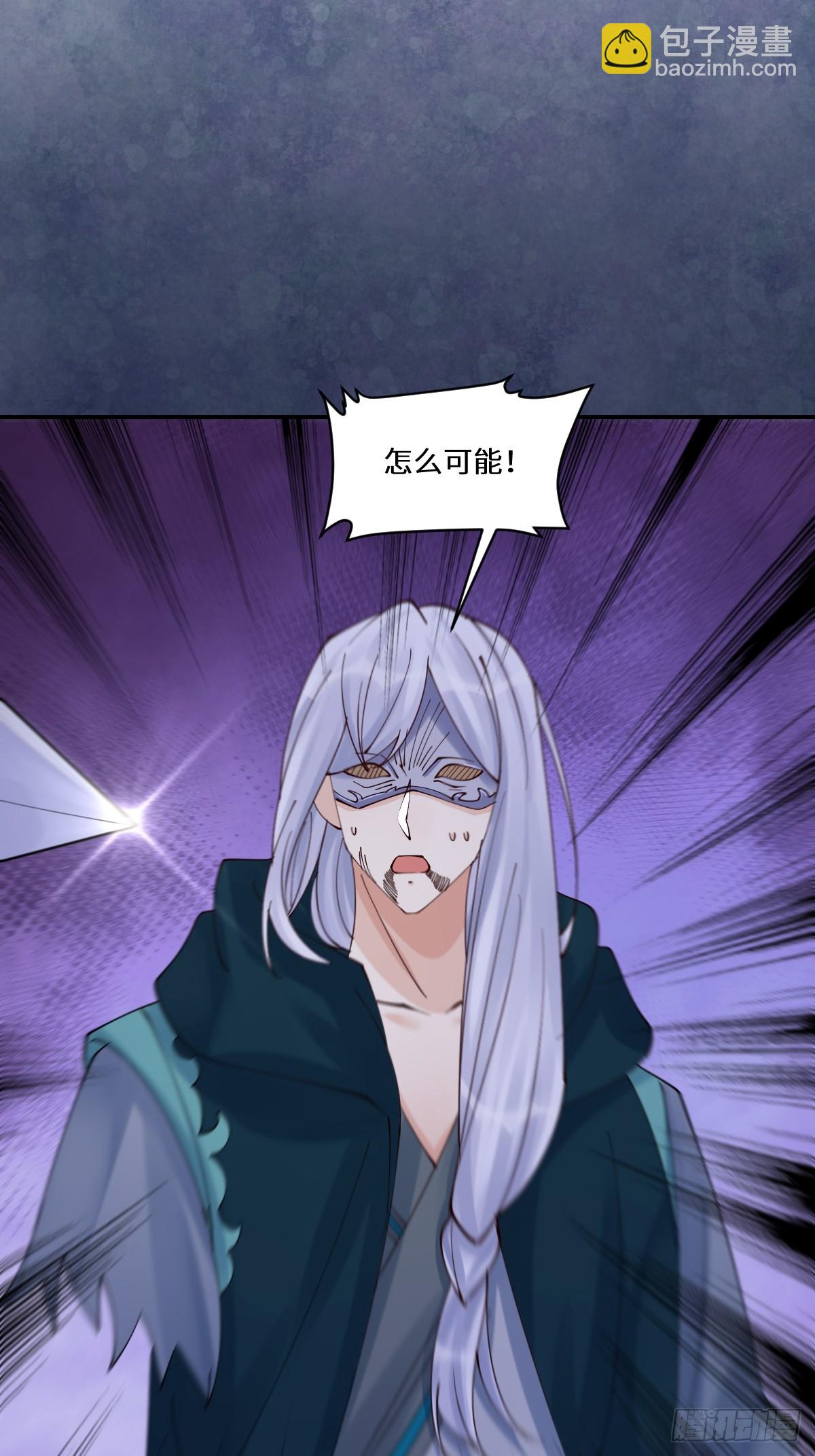 鬼醫鳳九 - 639 鳳九毒發(1/2) - 3