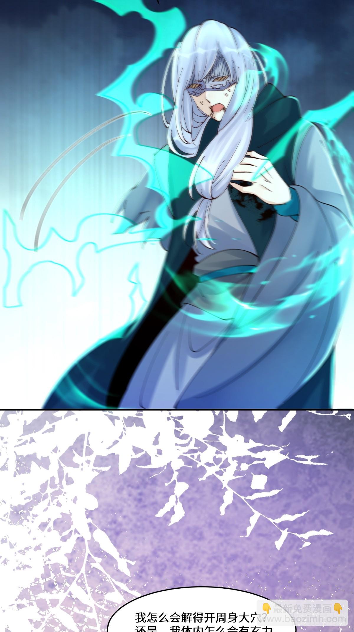 鬼醫鳳九 - 639 鳳九毒發(1/2) - 6