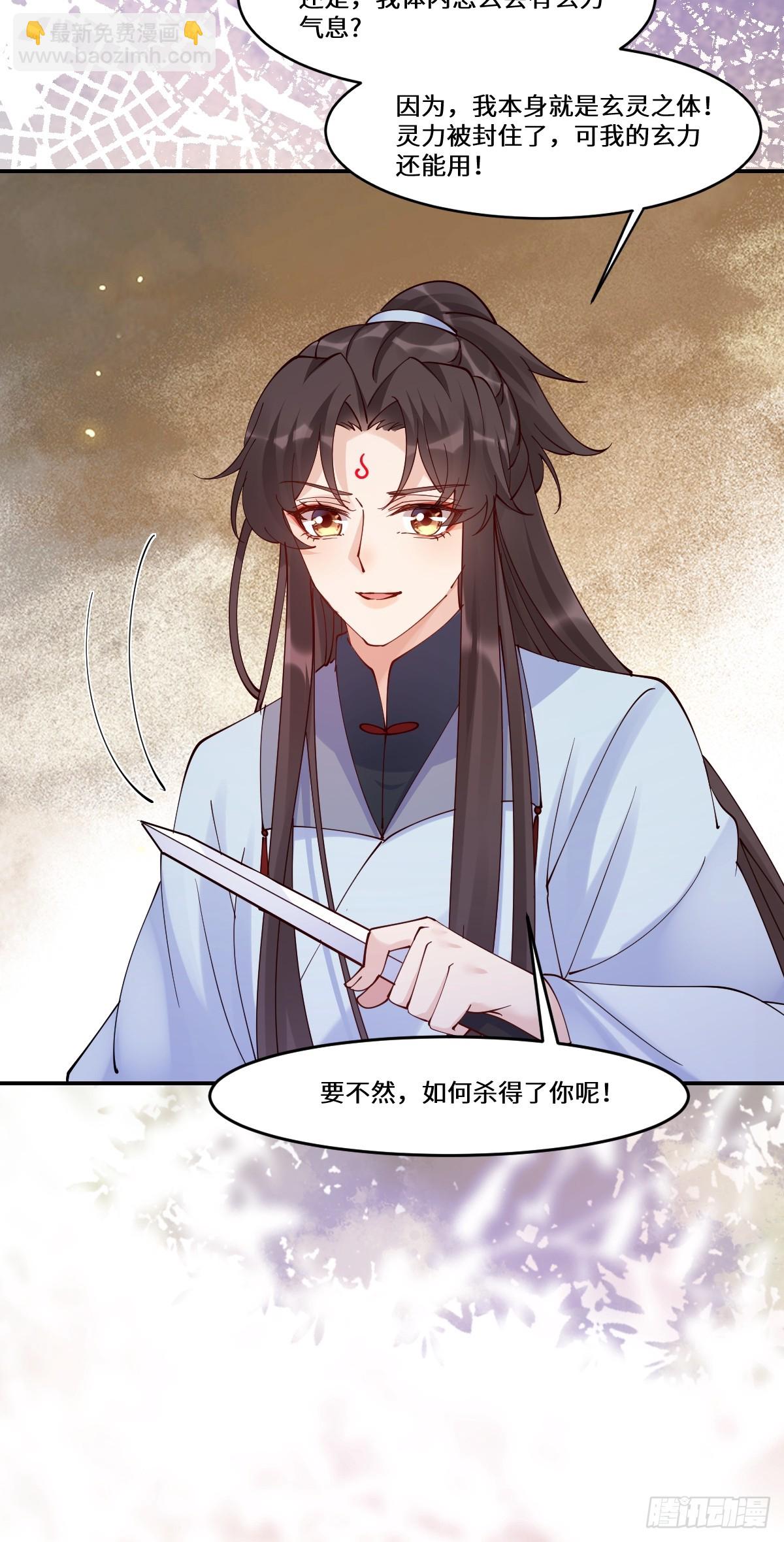 鬼醫鳳九 - 639 鳳九毒發(1/2) - 7