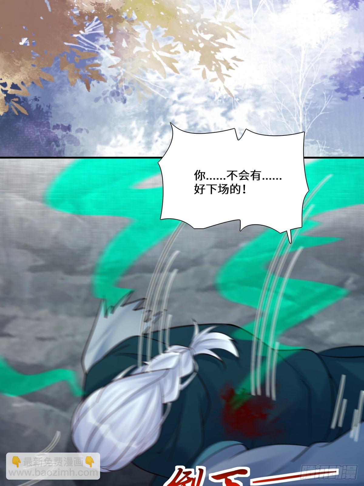 鬼醫鳳九 - 639 鳳九毒發(1/2) - 8