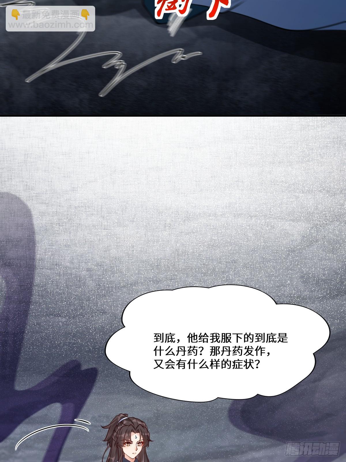 鬼醫鳳九 - 639 鳳九毒發(1/2) - 1