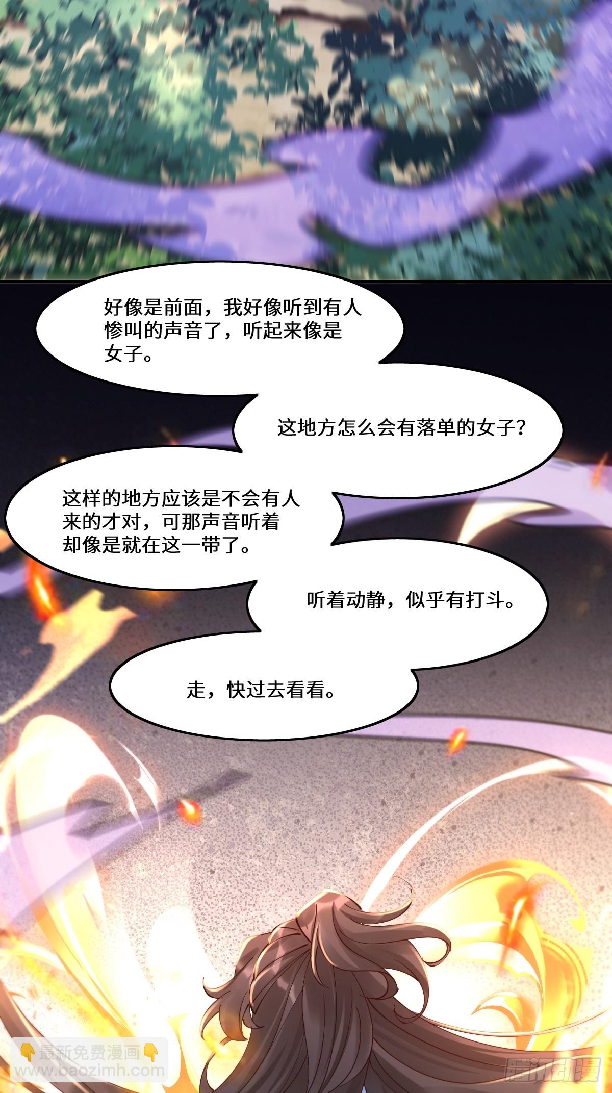 鬼醫鳳九 - 639 鳳九毒發(1/2) - 5