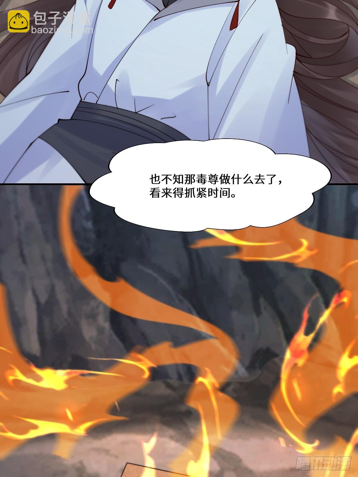 鬼醫鳳九 - 639 鳳九毒發(1/2) - 7