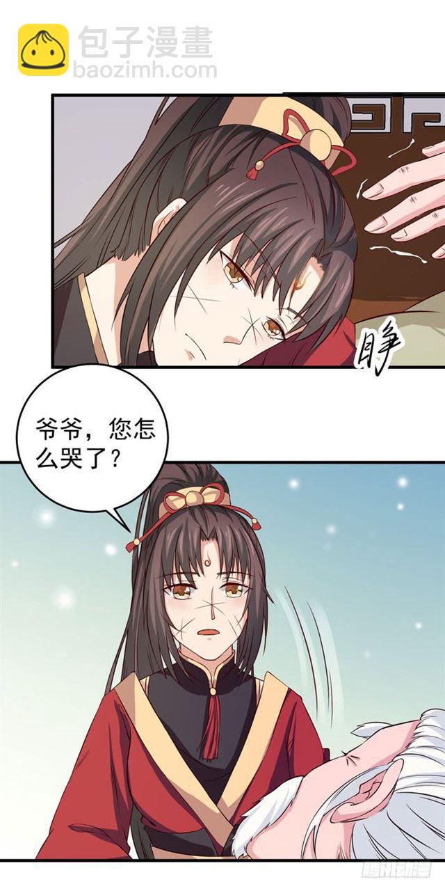 鬼醫鳳九 - 爺爺中毒 - 2