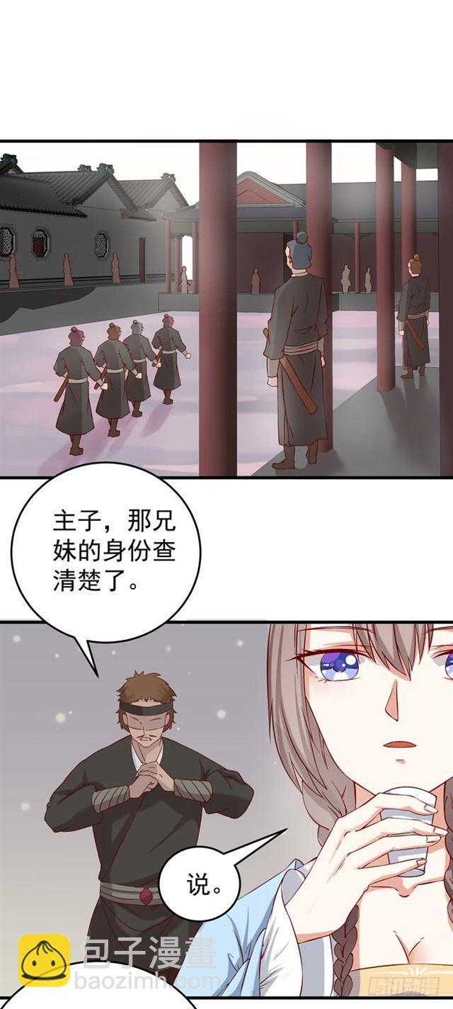 鬼醫鳳九 - 爺爺中毒 - 3