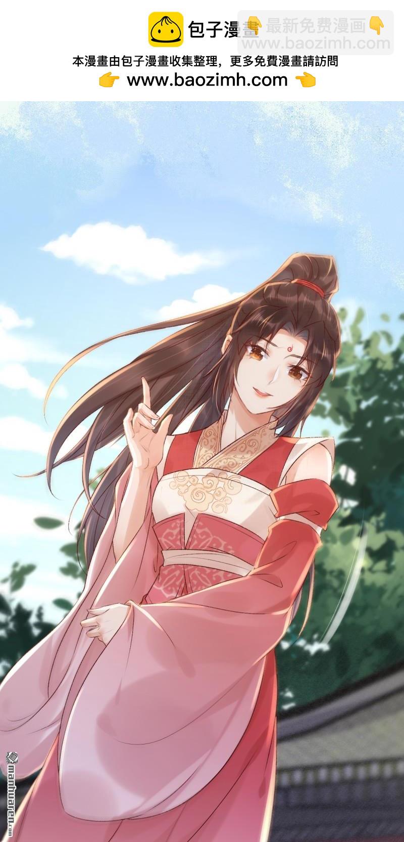 鬼醫鳳九 - 第648回 中秋-花好月圓 - 1