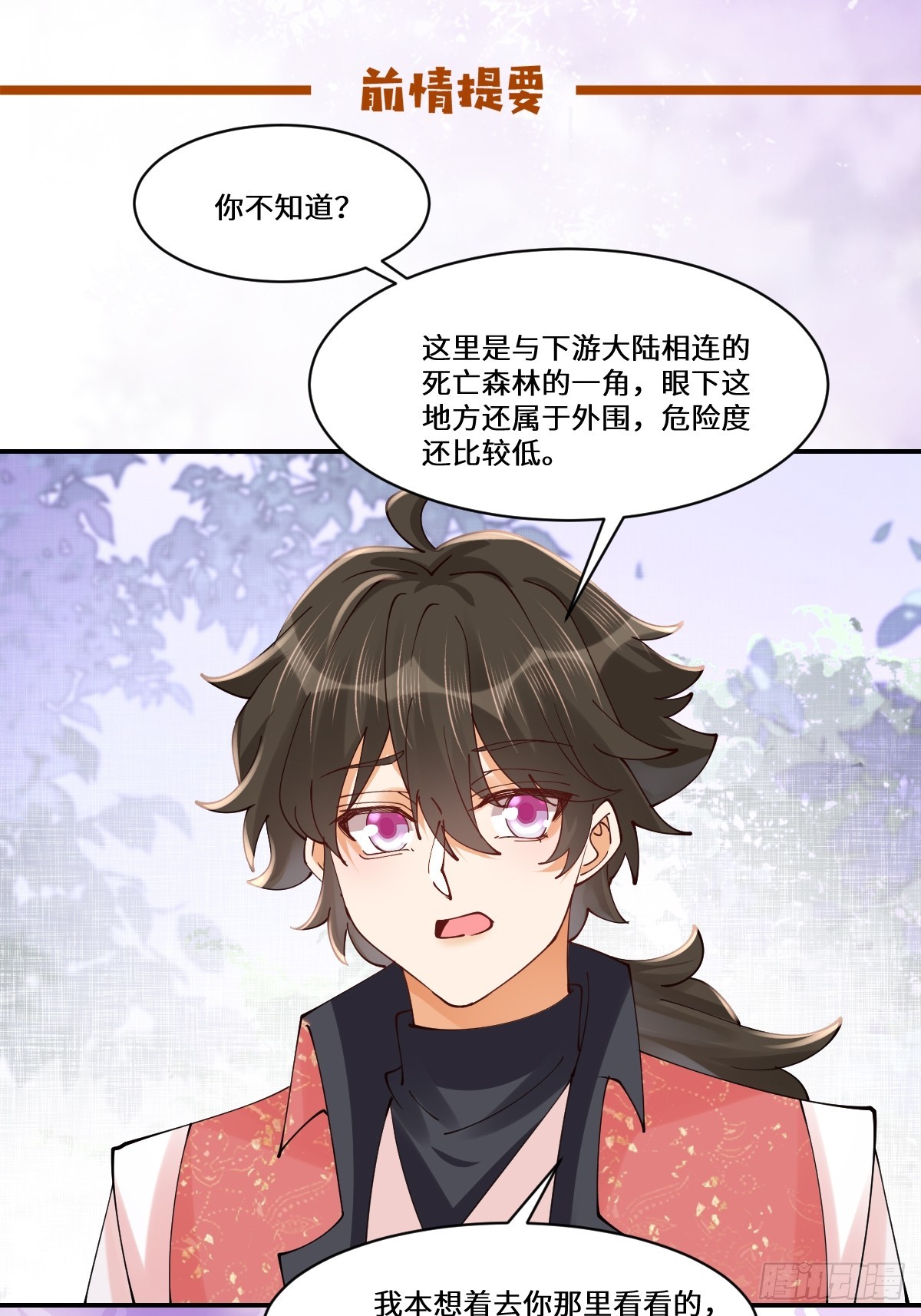 鬼醫鳳九 - 641 踏入陷阱(1/2) - 1