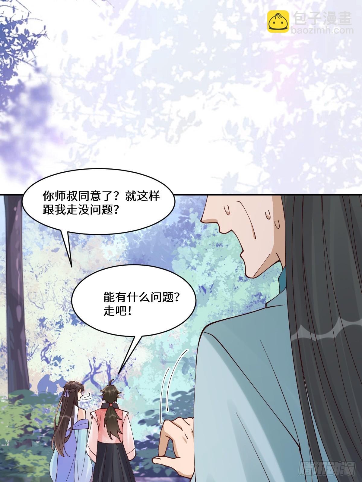 鬼醫鳳九 - 641 踏入陷阱(1/2) - 4