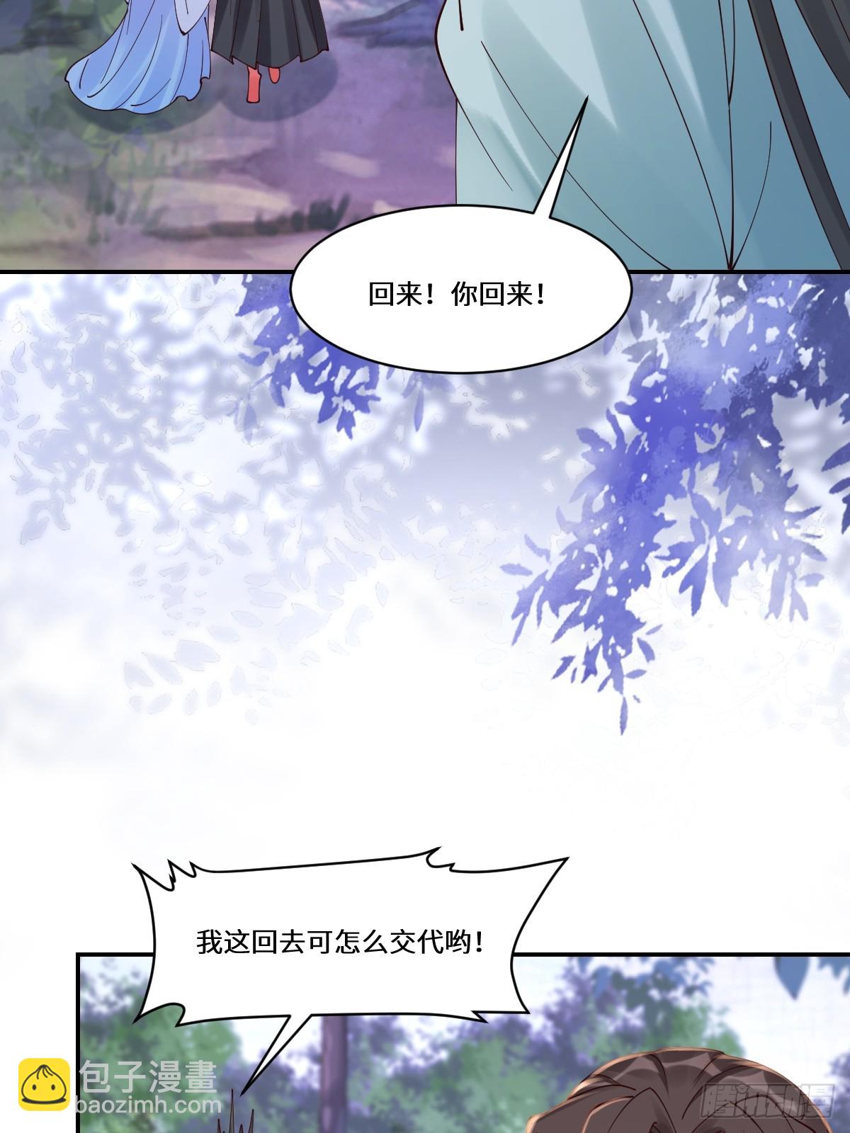 鬼醫鳳九 - 641 踏入陷阱(1/2) - 5