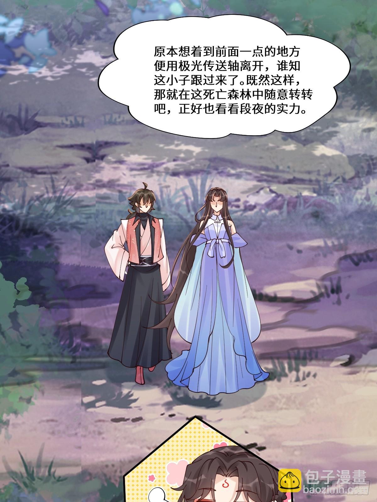 鬼醫鳳九 - 641 踏入陷阱(1/2) - 7