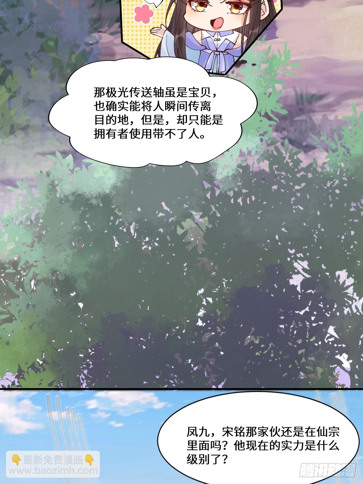 鬼醫鳳九 - 641 踏入陷阱(1/2) - 8