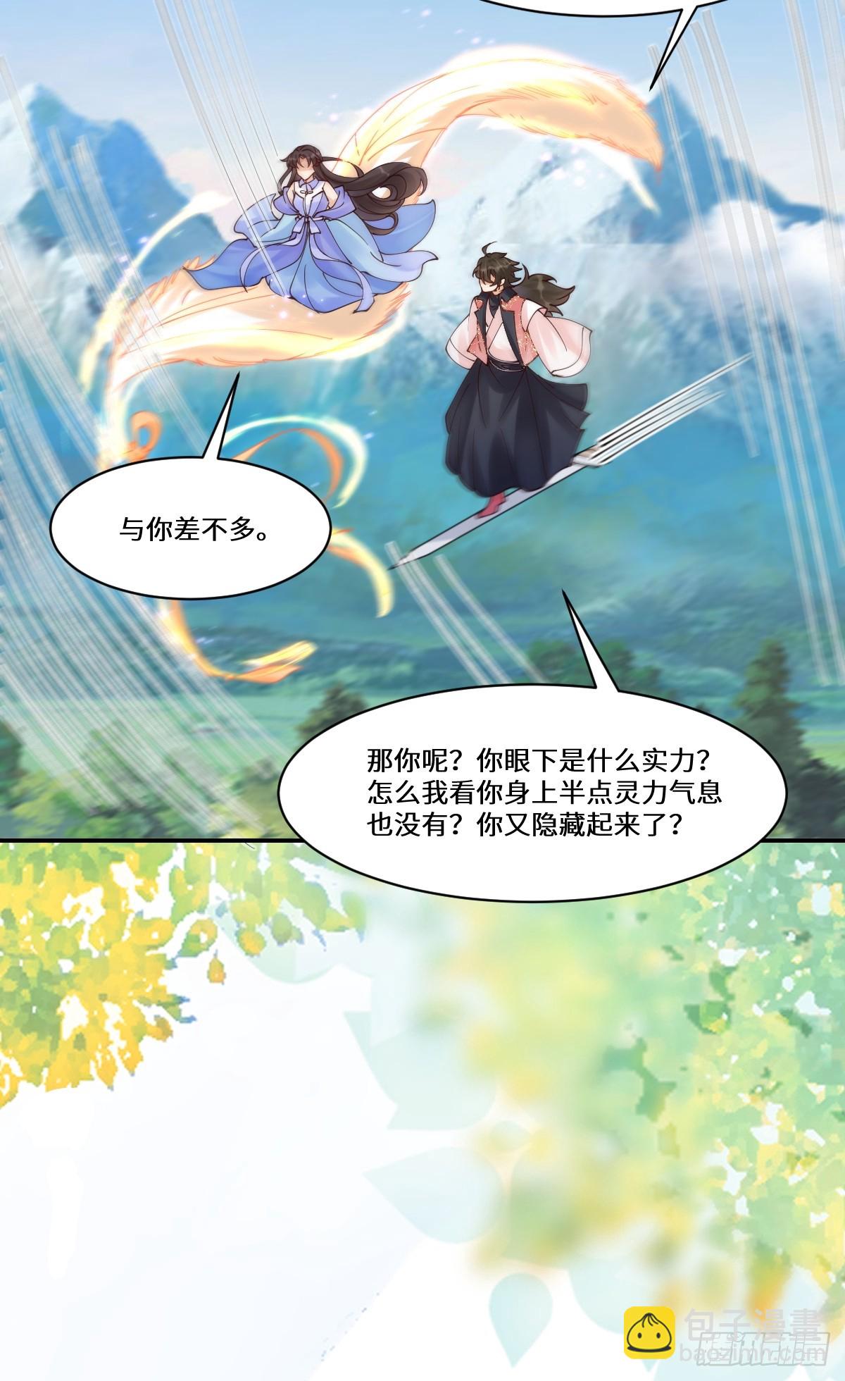 鬼醫鳳九 - 641 踏入陷阱(1/2) - 1