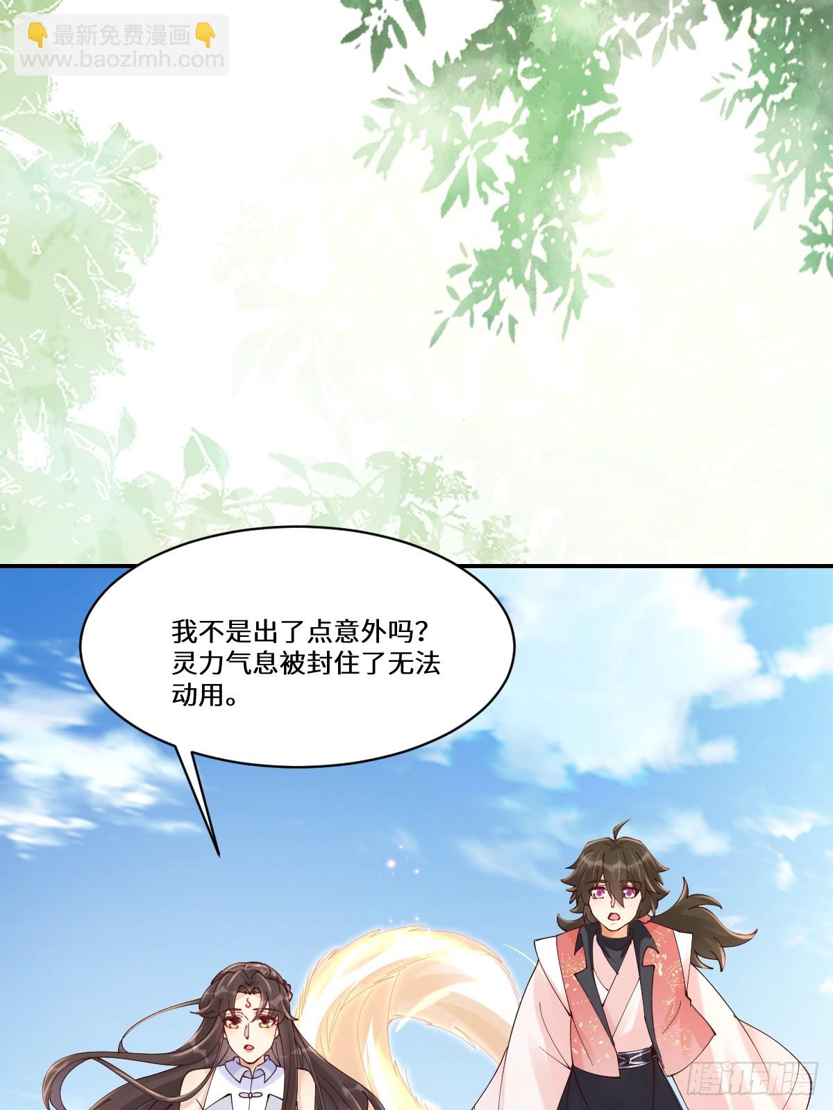 鬼醫鳳九 - 641 踏入陷阱(1/2) - 2