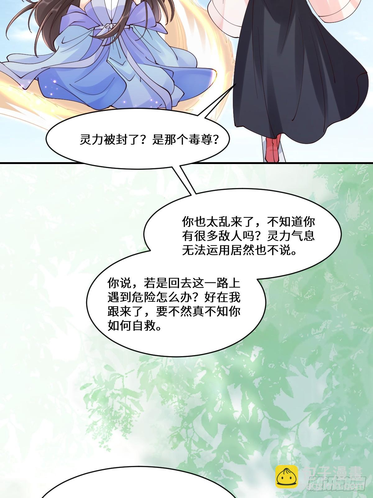 鬼醫鳳九 - 641 踏入陷阱(1/2) - 3