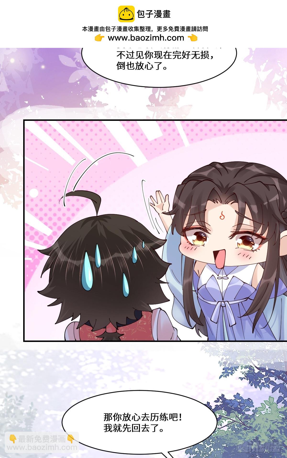 鬼醫鳳九 - 641 踏入陷阱(1/2) - 2