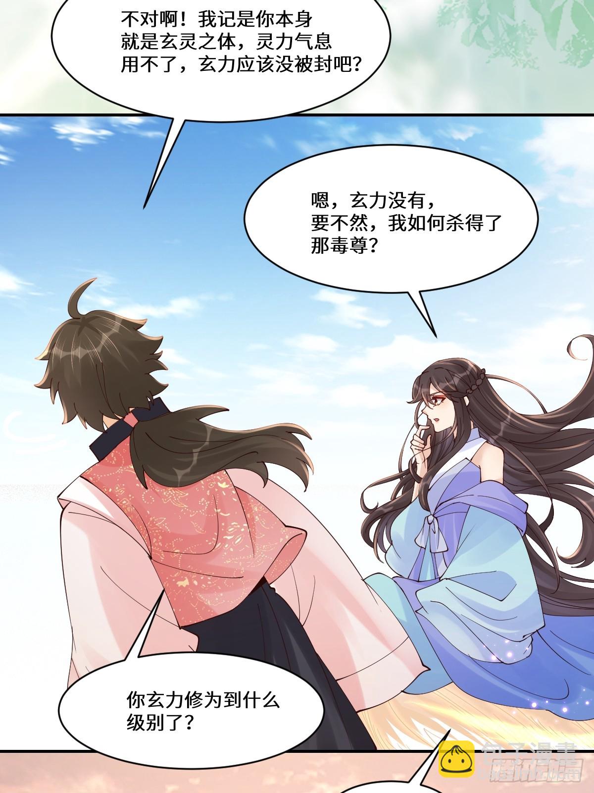 鬼醫鳳九 - 641 踏入陷阱(1/2) - 4