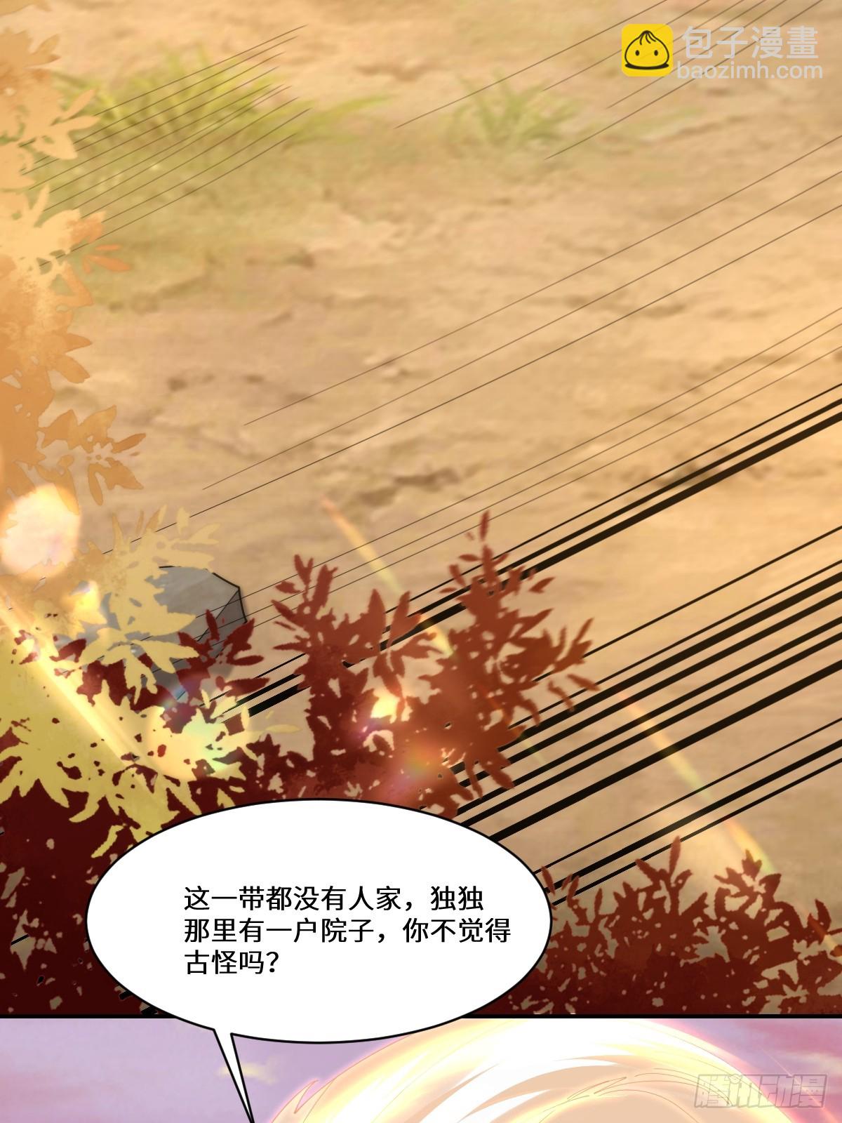 鬼醫鳳九 - 641 踏入陷阱(1/2) - 7