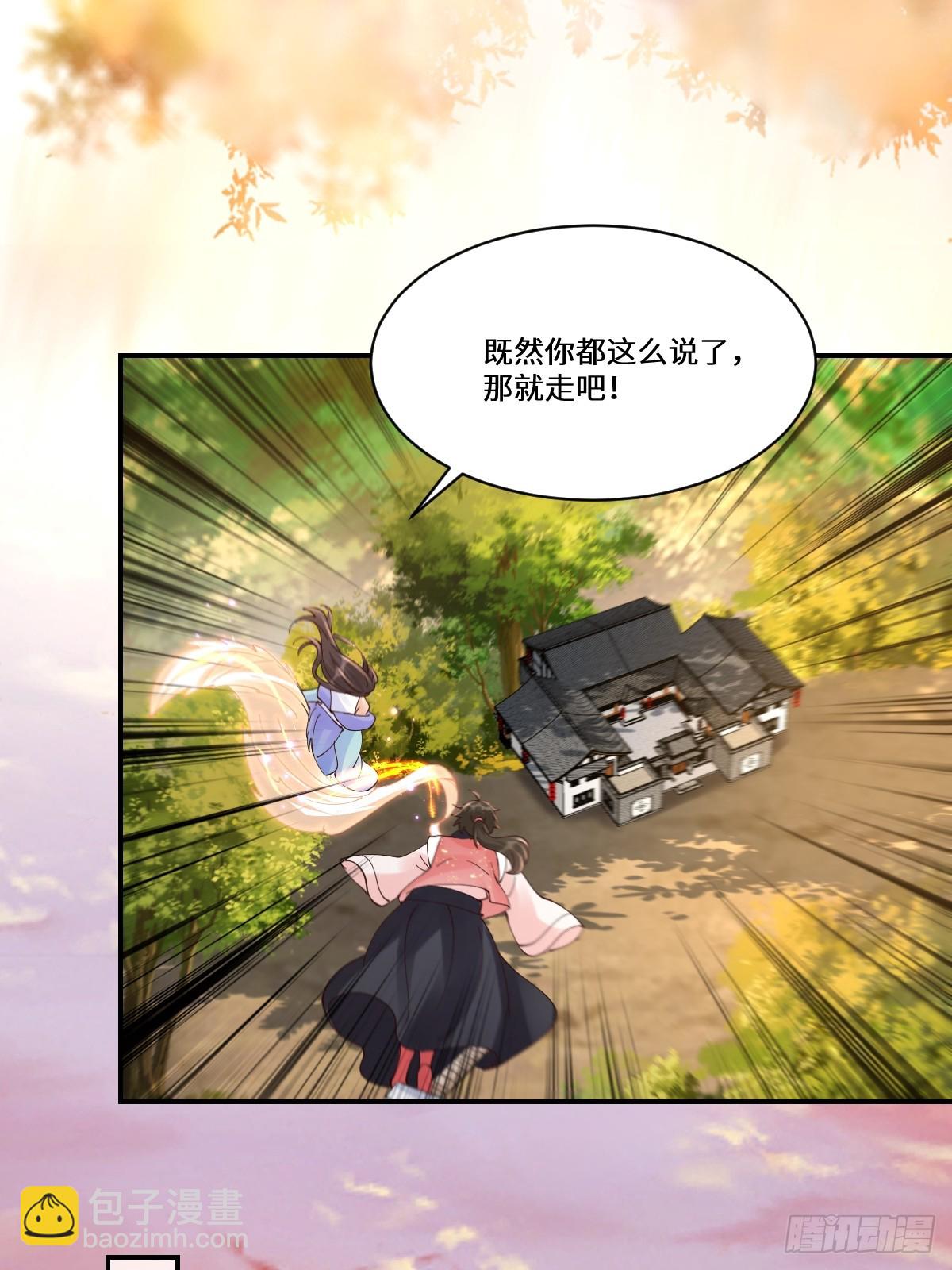 鬼醫鳳九 - 641 踏入陷阱(1/2) - 1