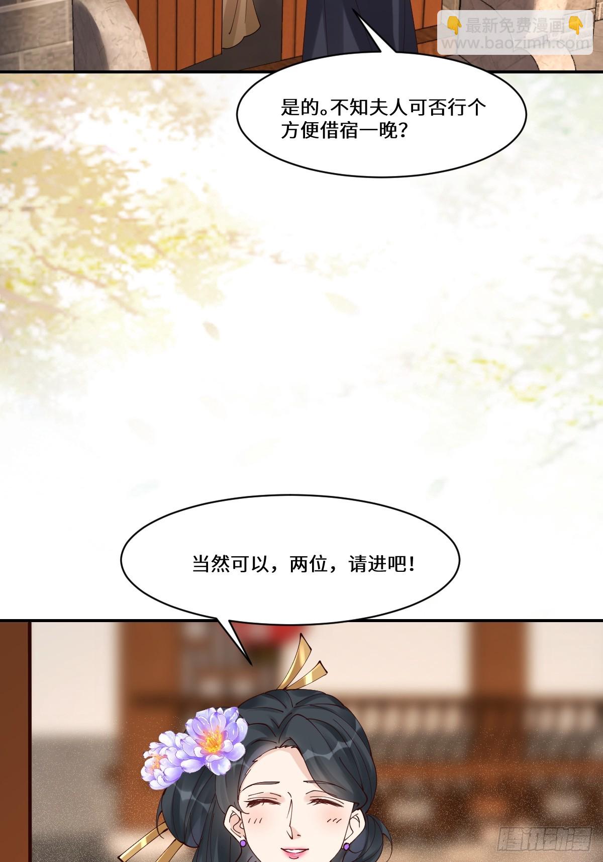 鬼醫鳳九 - 641 踏入陷阱(1/2) - 5