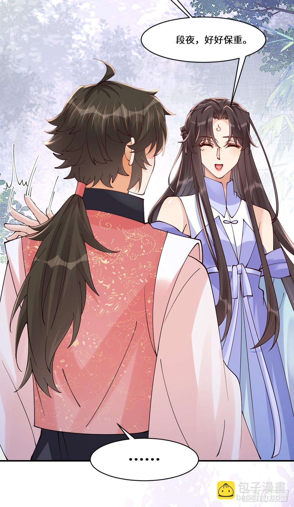 鬼醫鳳九 - 641 踏入陷阱(1/2) - 3