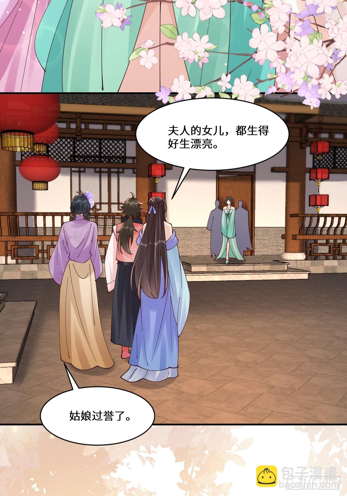 鬼醫鳳九 - 641 踏入陷阱(1/2) - 1