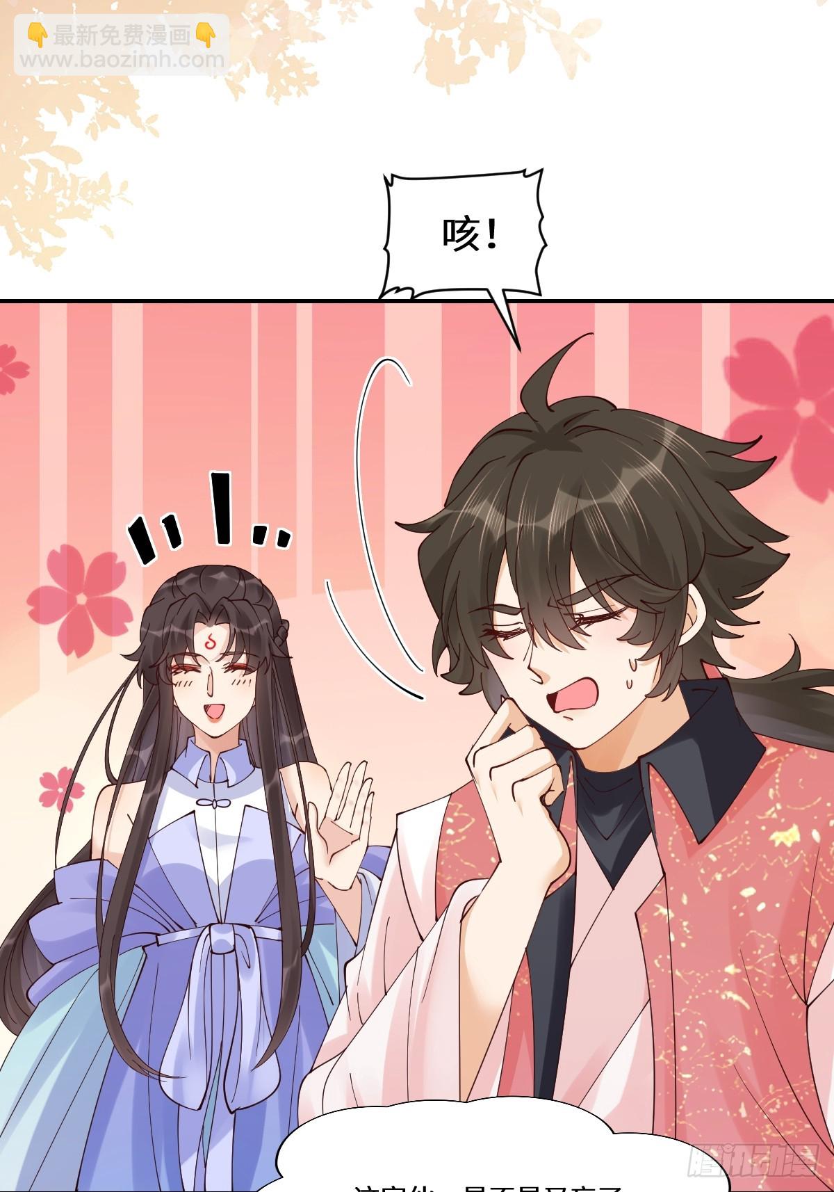 鬼醫鳳九 - 641 踏入陷阱(1/2) - 2