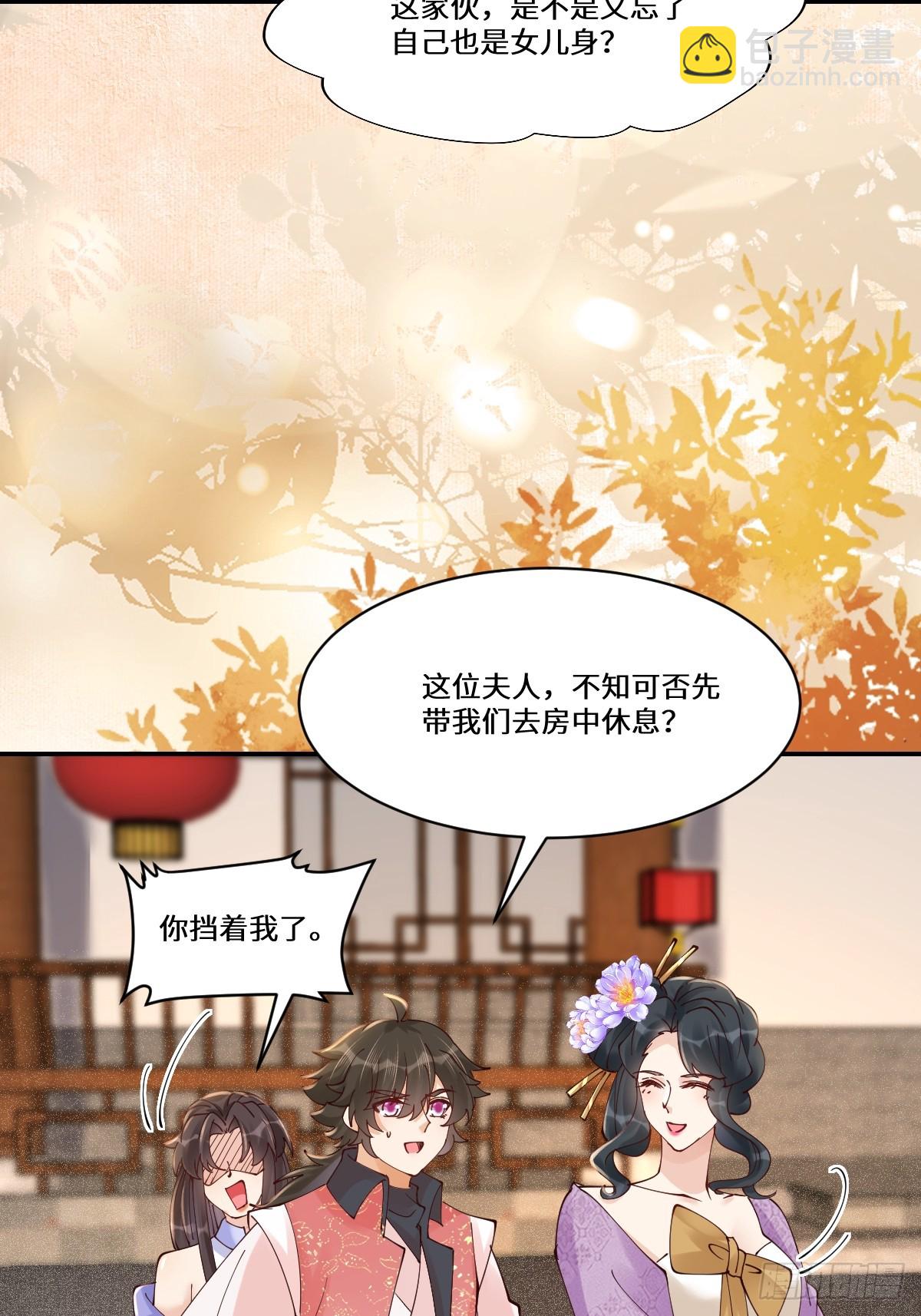 鬼醫鳳九 - 641 踏入陷阱(1/2) - 3