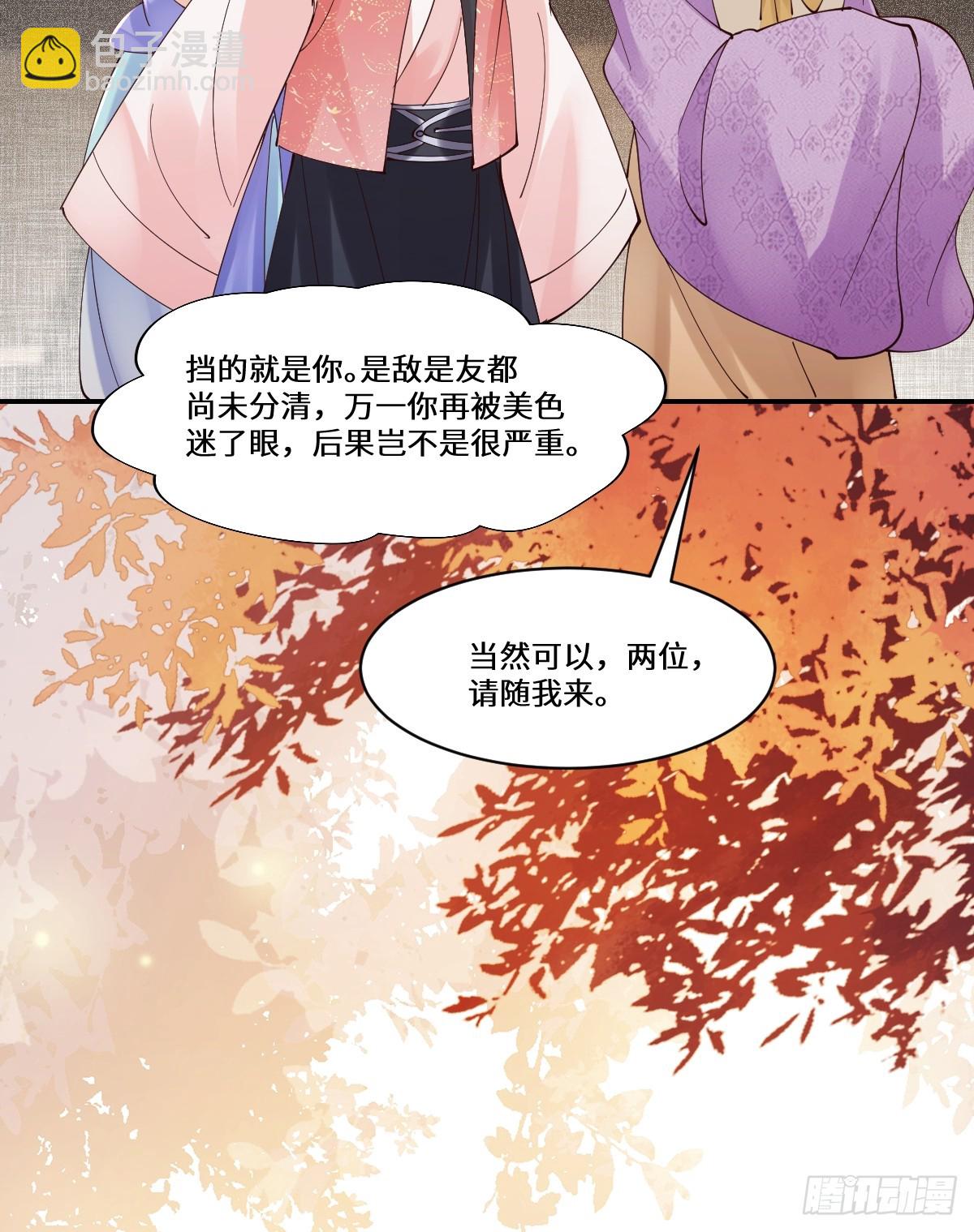 鬼醫鳳九 - 641 踏入陷阱(1/2) - 4