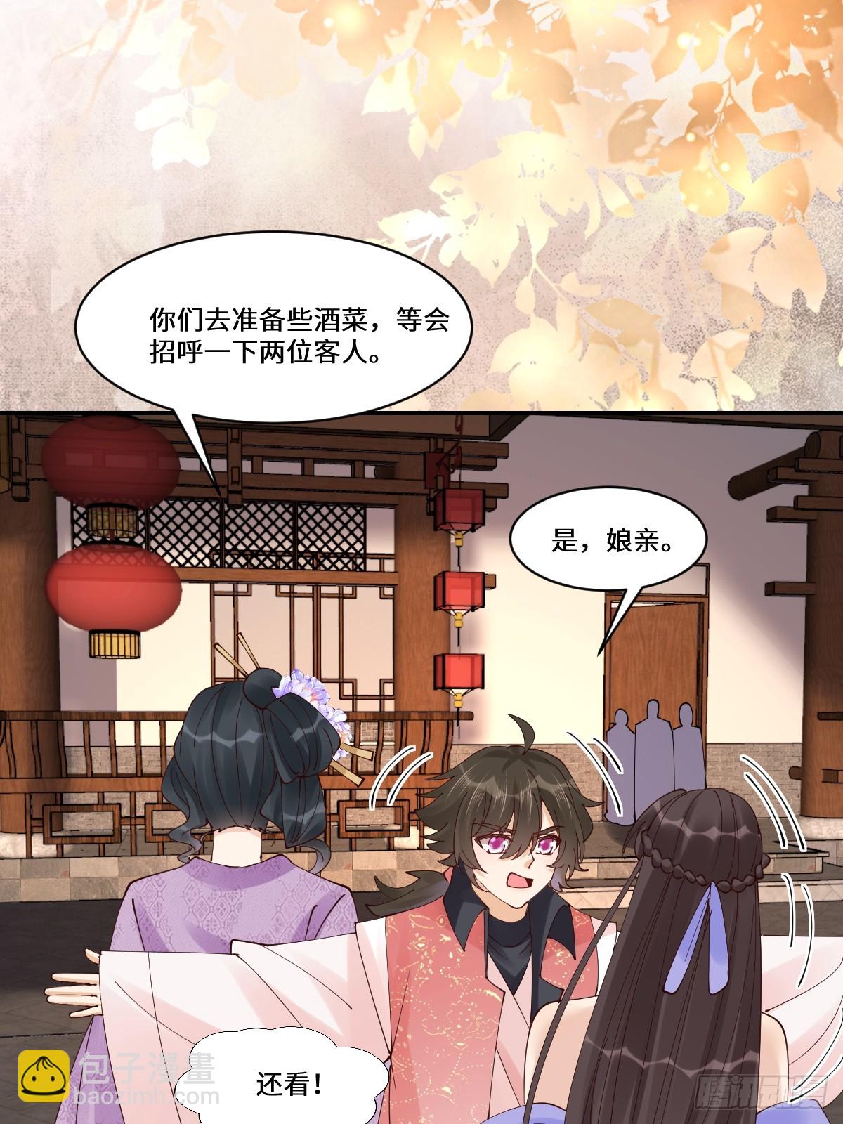 鬼醫鳳九 - 641 踏入陷阱(1/2) - 5