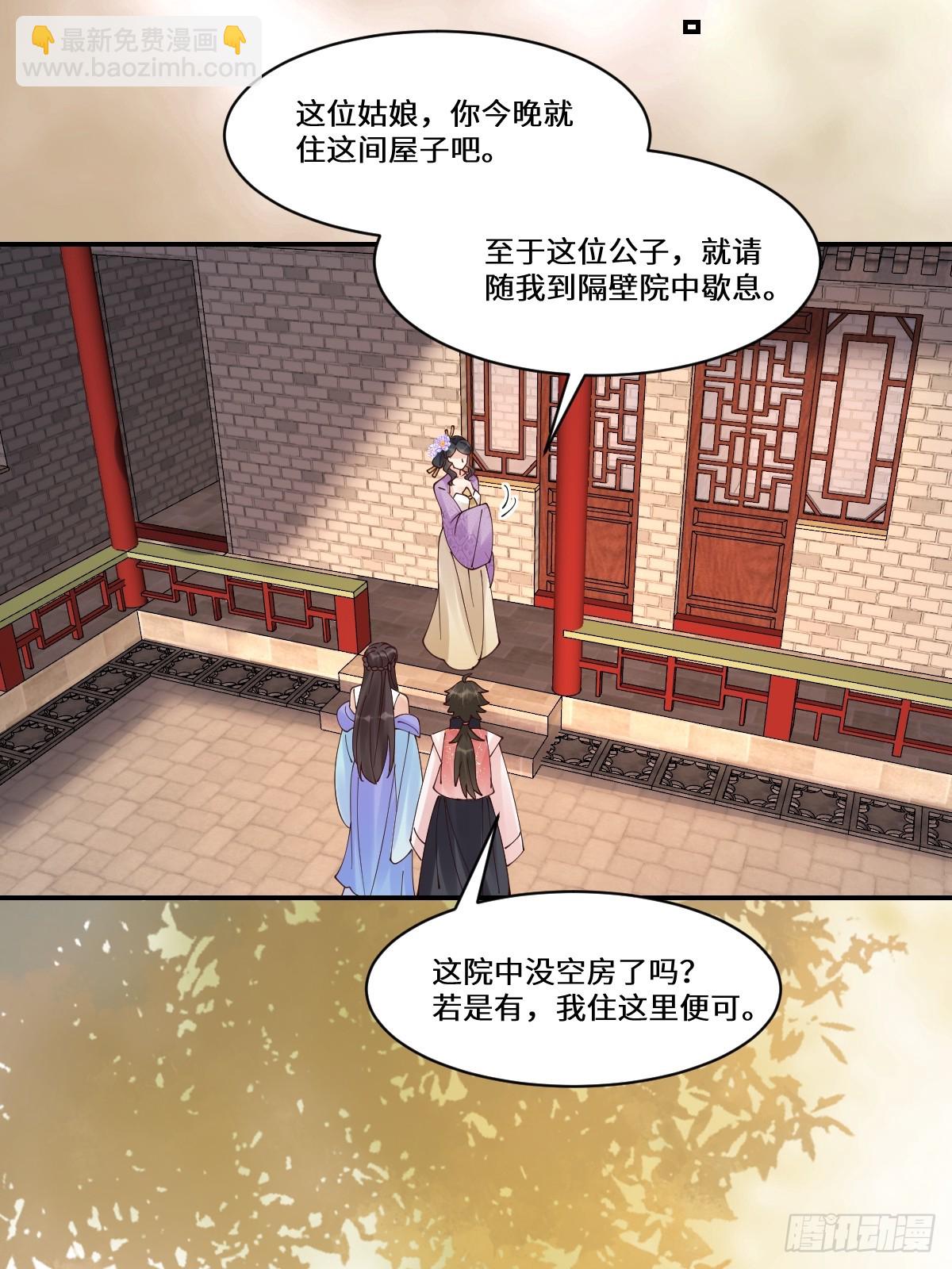 鬼醫鳳九 - 641 踏入陷阱(1/2) - 7