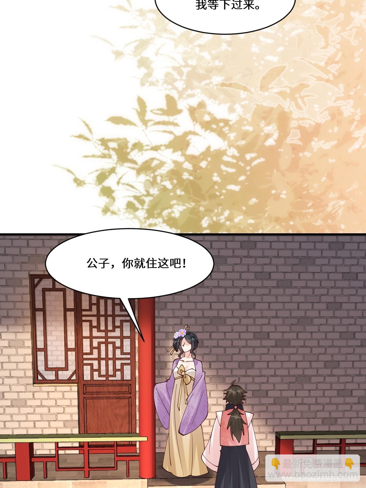 鬼醫鳳九 - 641 踏入陷阱(1/2) - 1