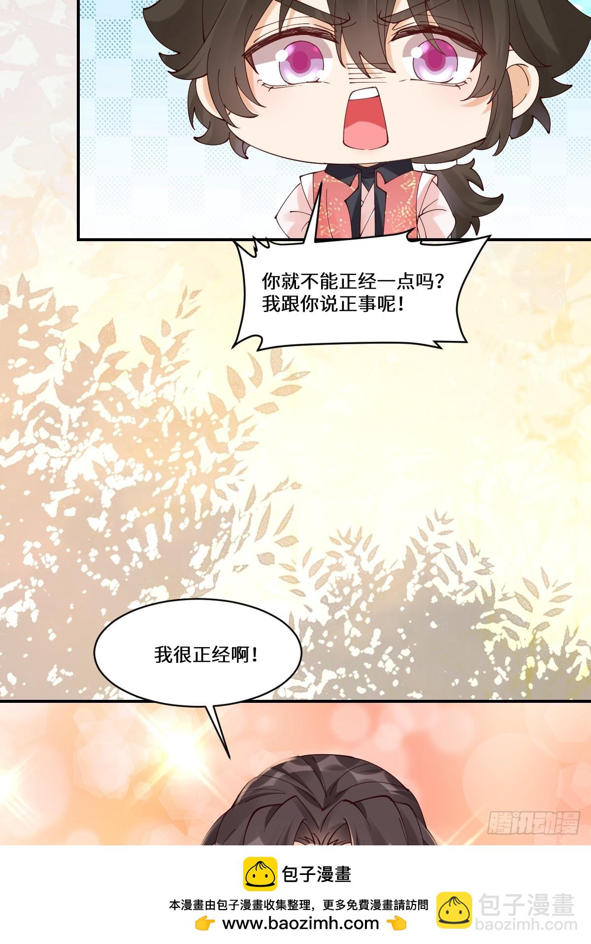 鬼醫鳳九 - 641 踏入陷阱(1/2) - 2